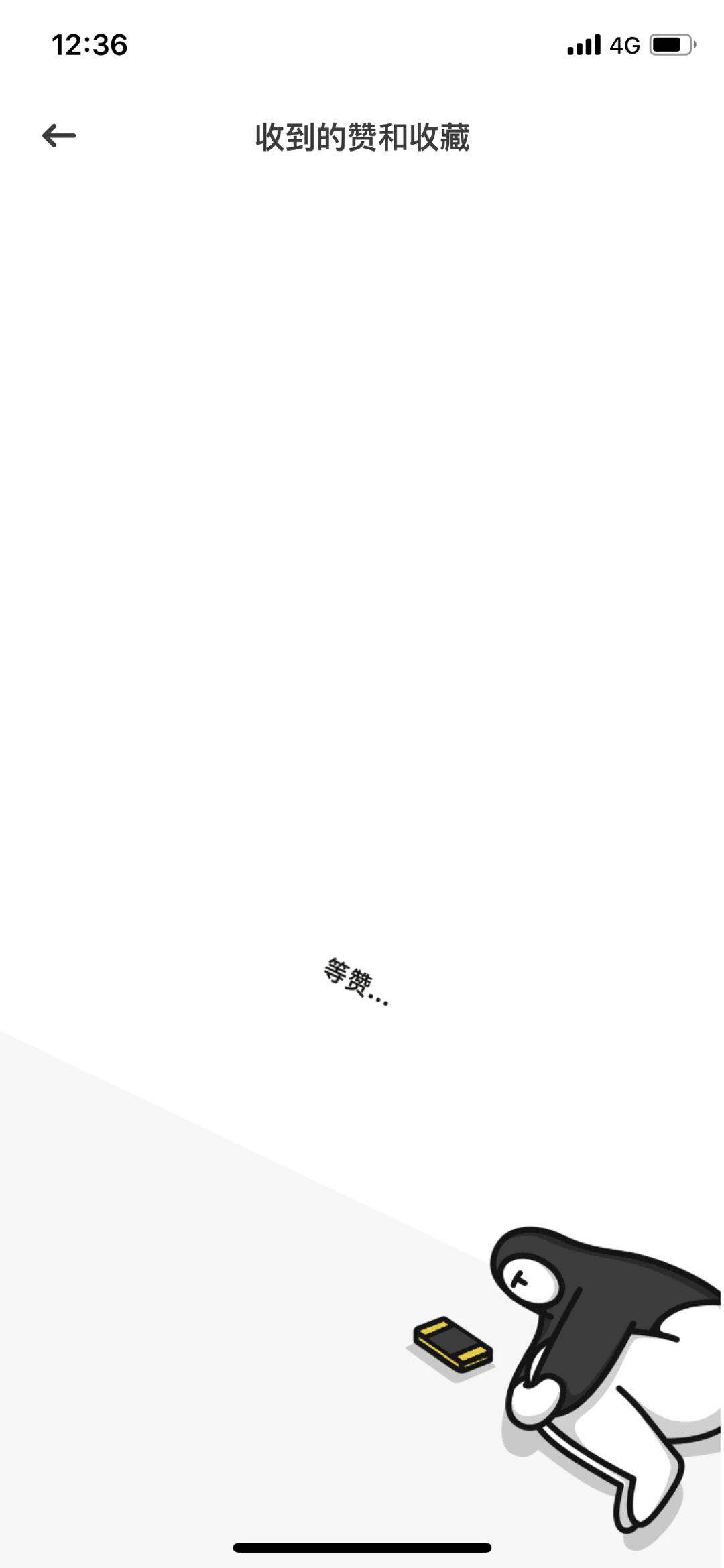 空状态
