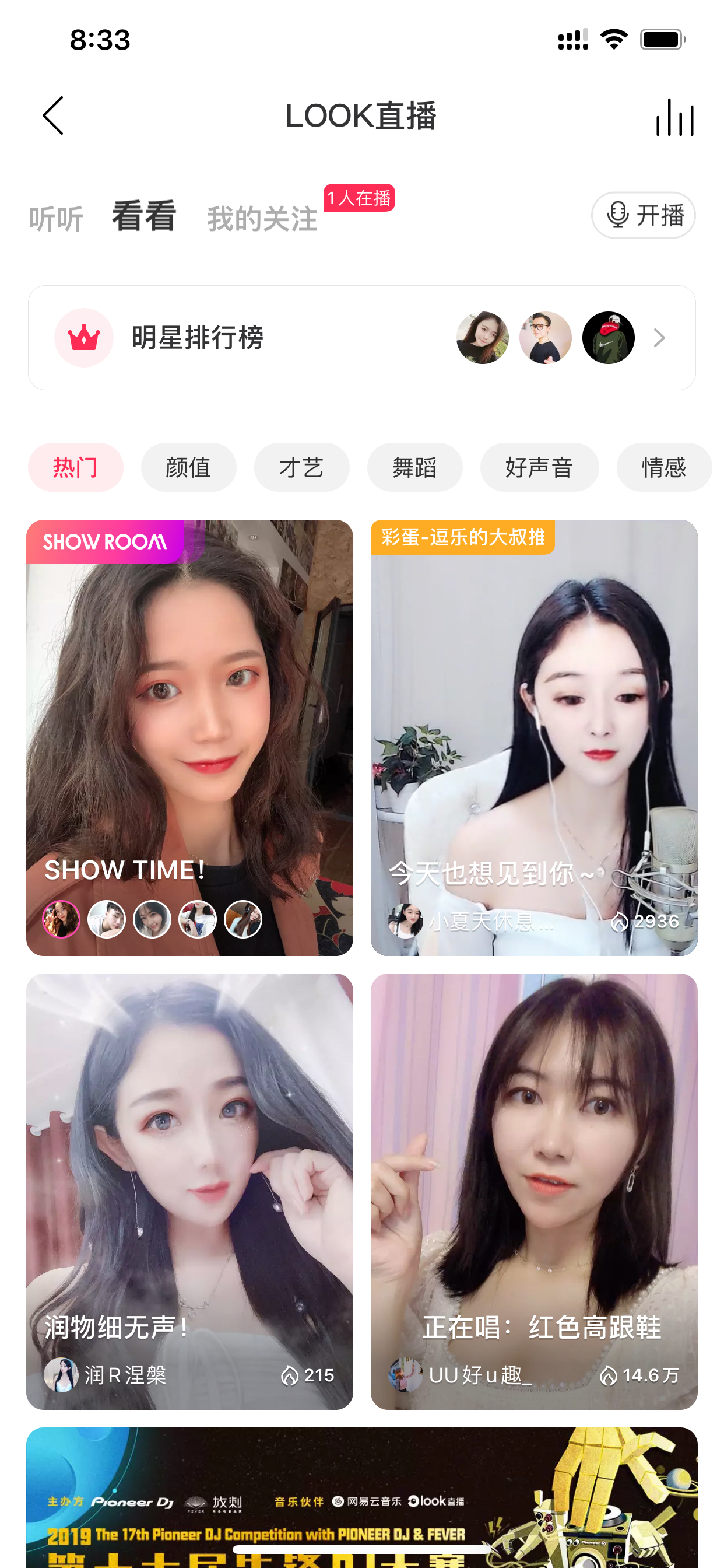 网易云音乐