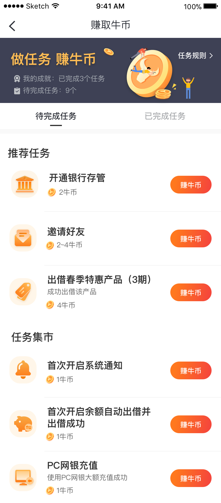 社区采集散图