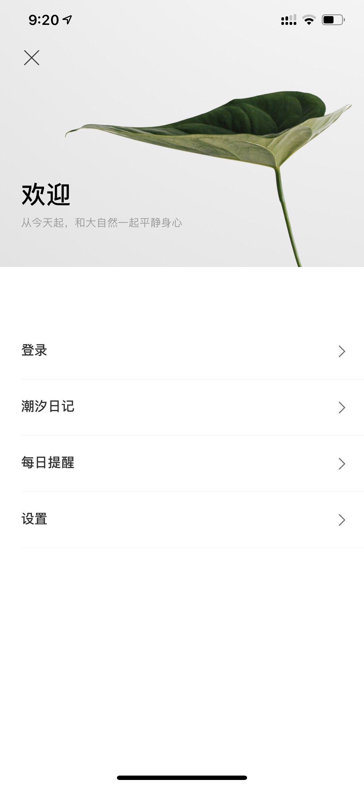 欢迎页登录入口列表