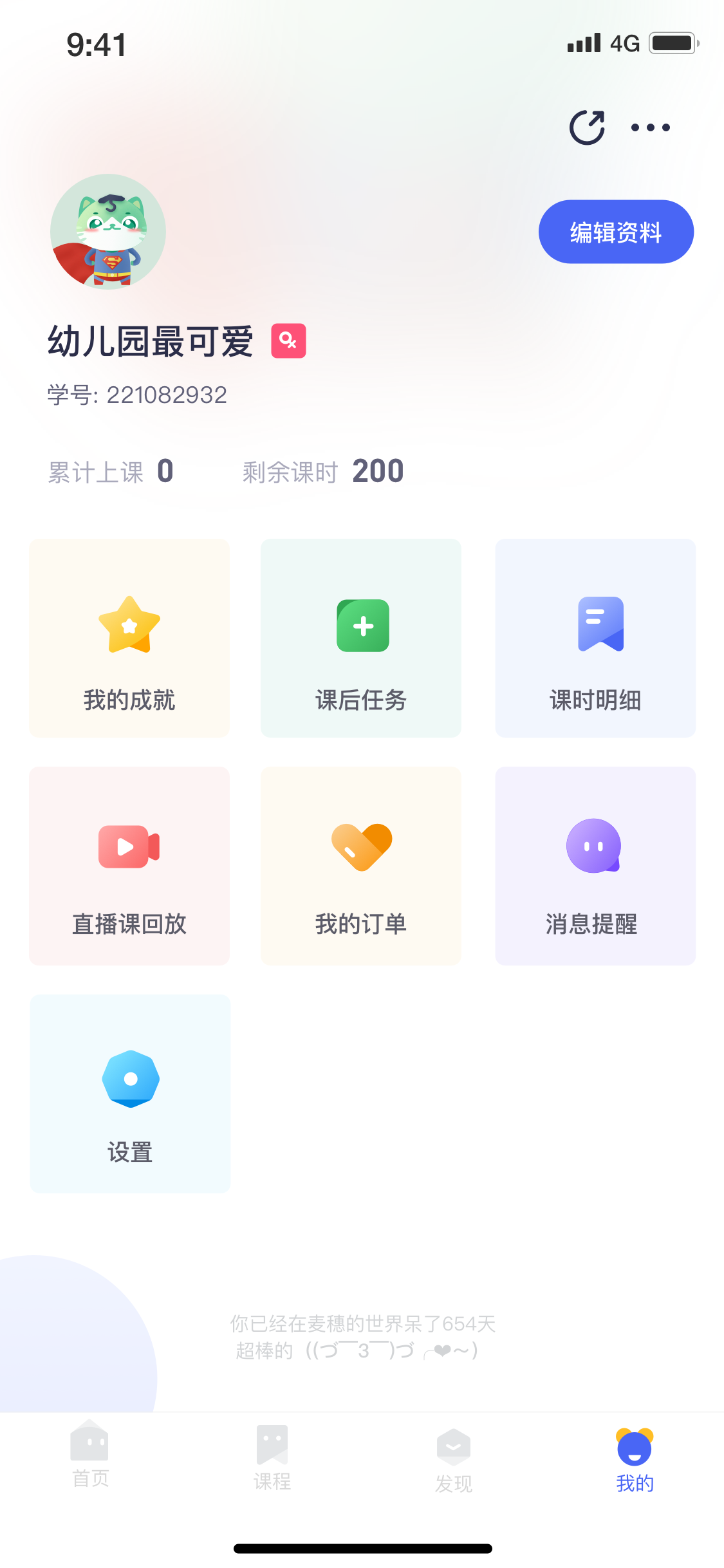 社区采集散图