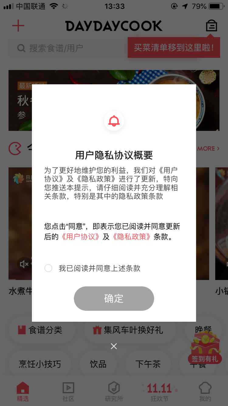 社区采集散图