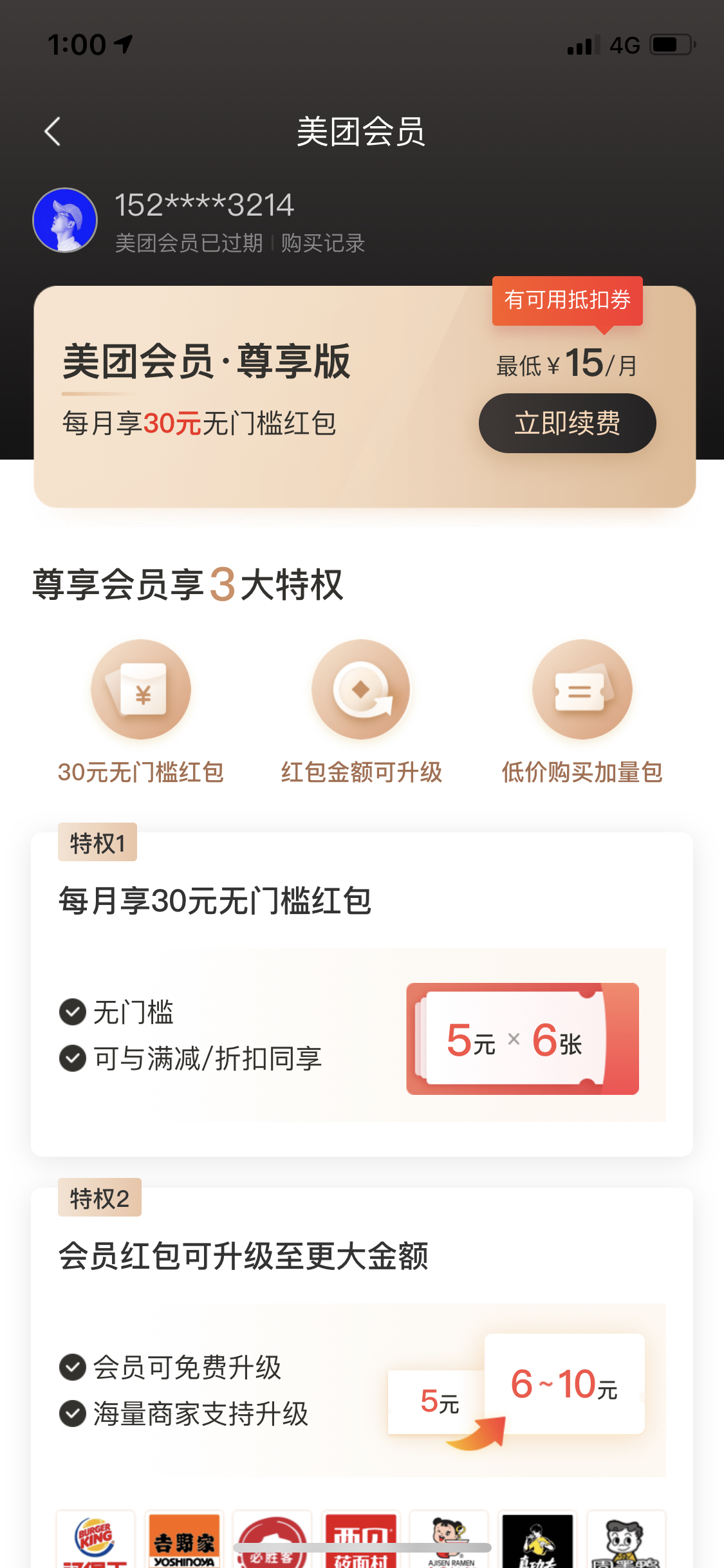 社区采集散图