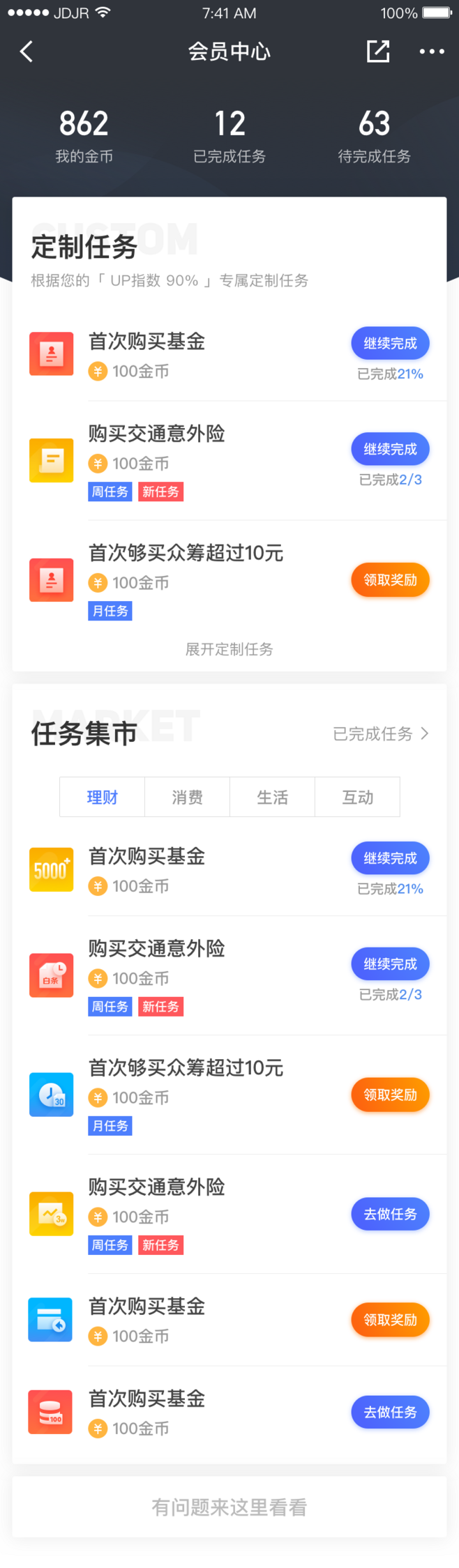 社区采集散图