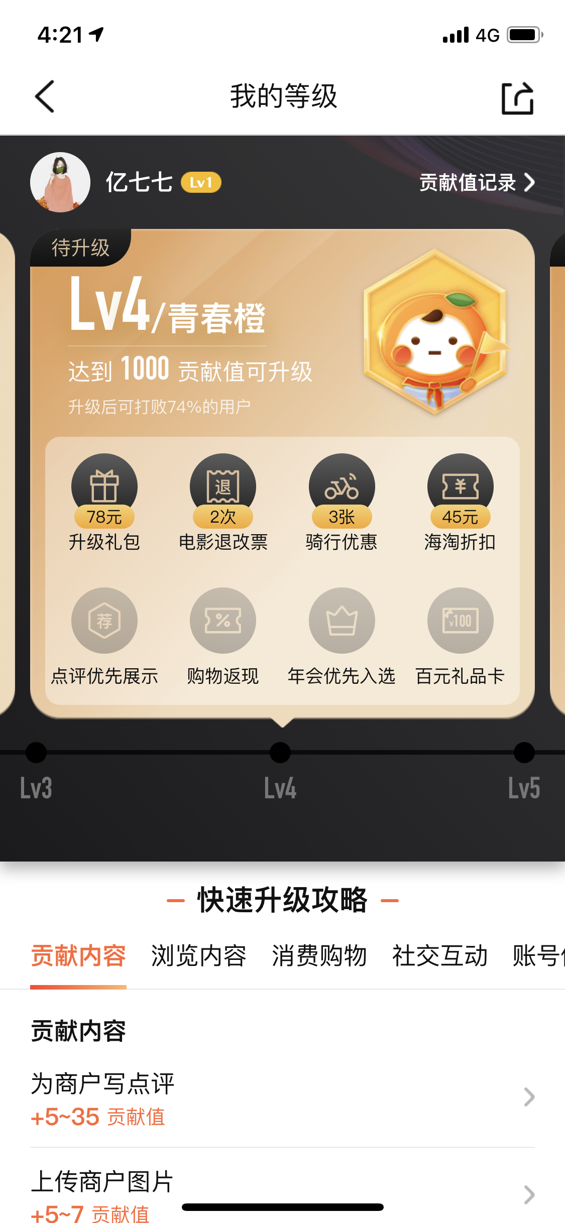 社区采集散图