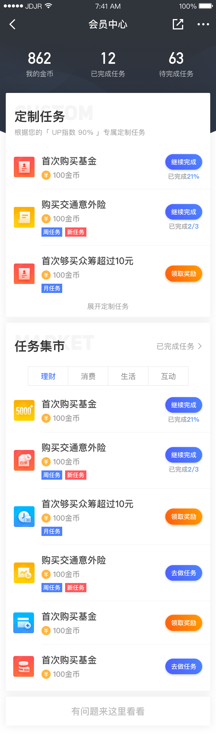 社区采集散图