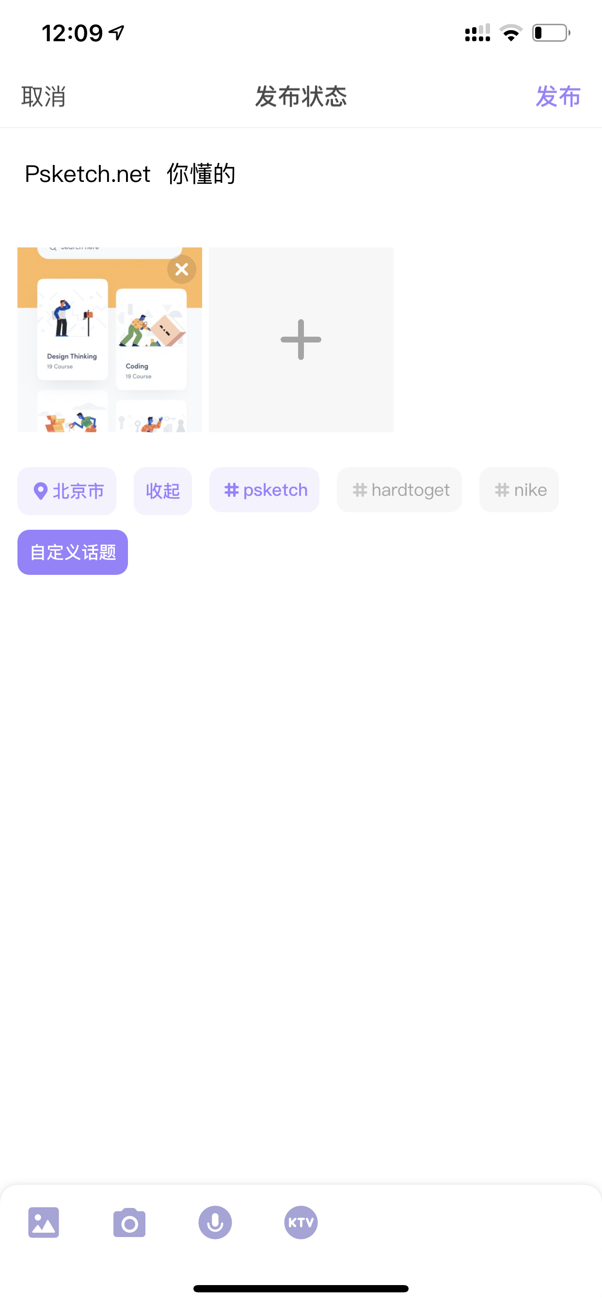 电丸