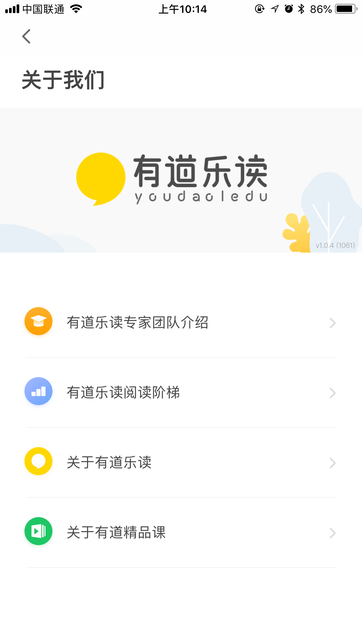 有道乐读