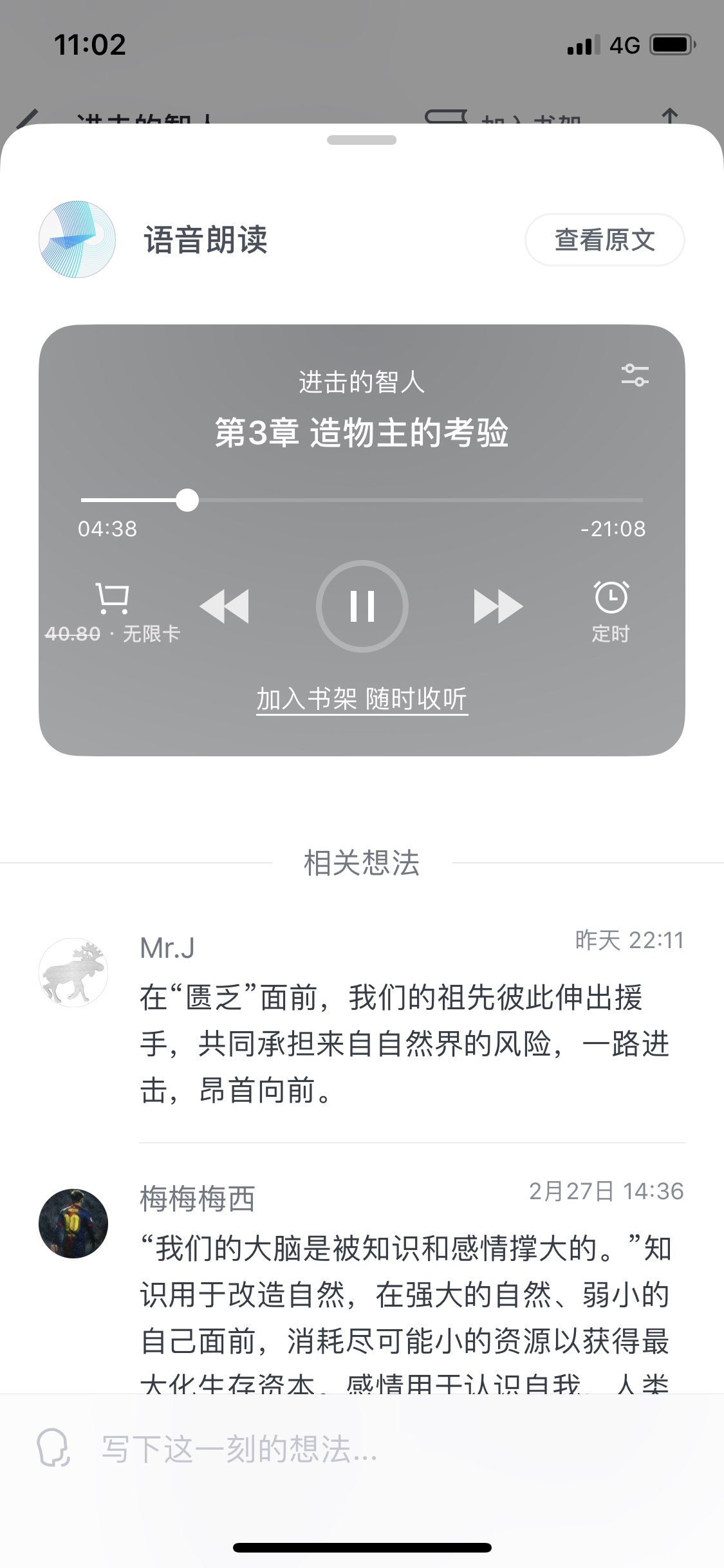 社区采集散图