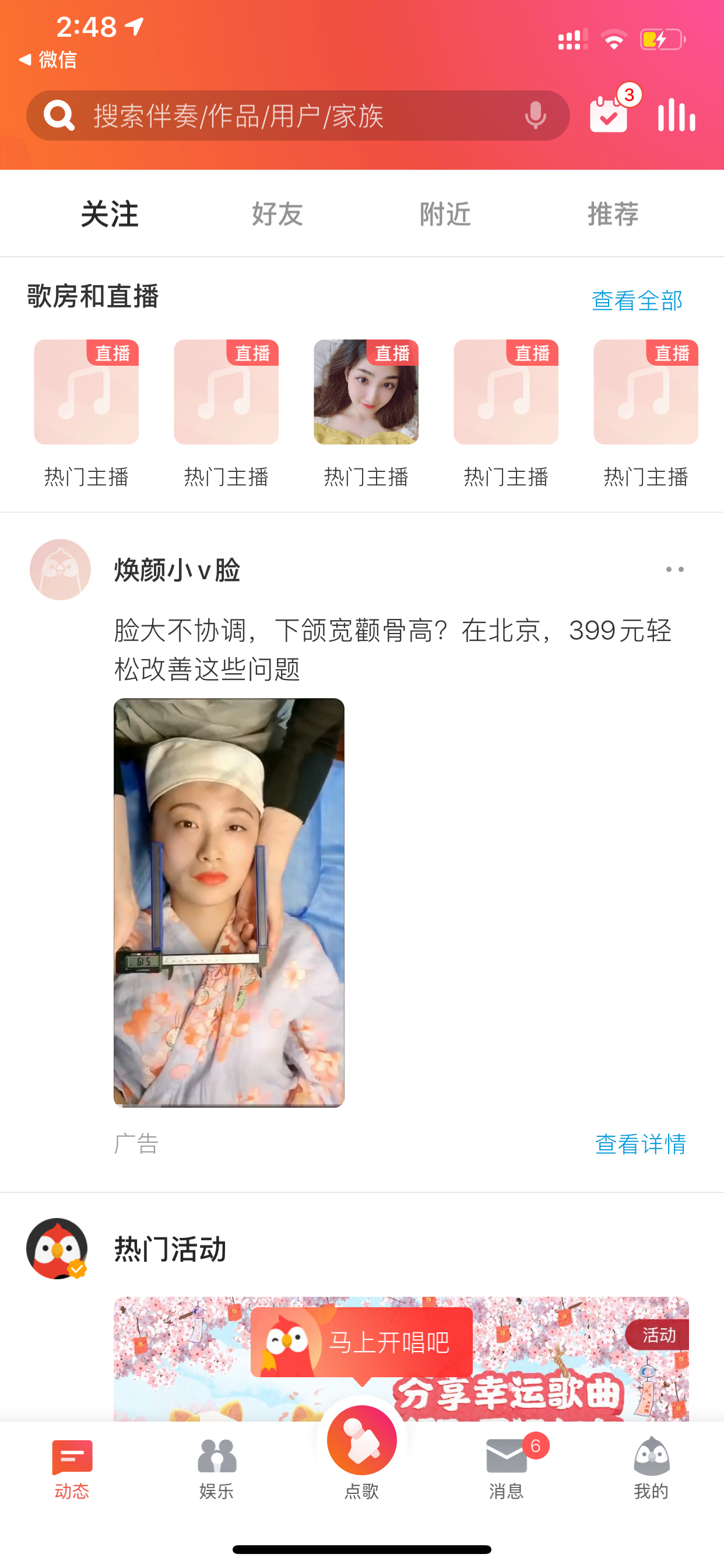 全民K歌