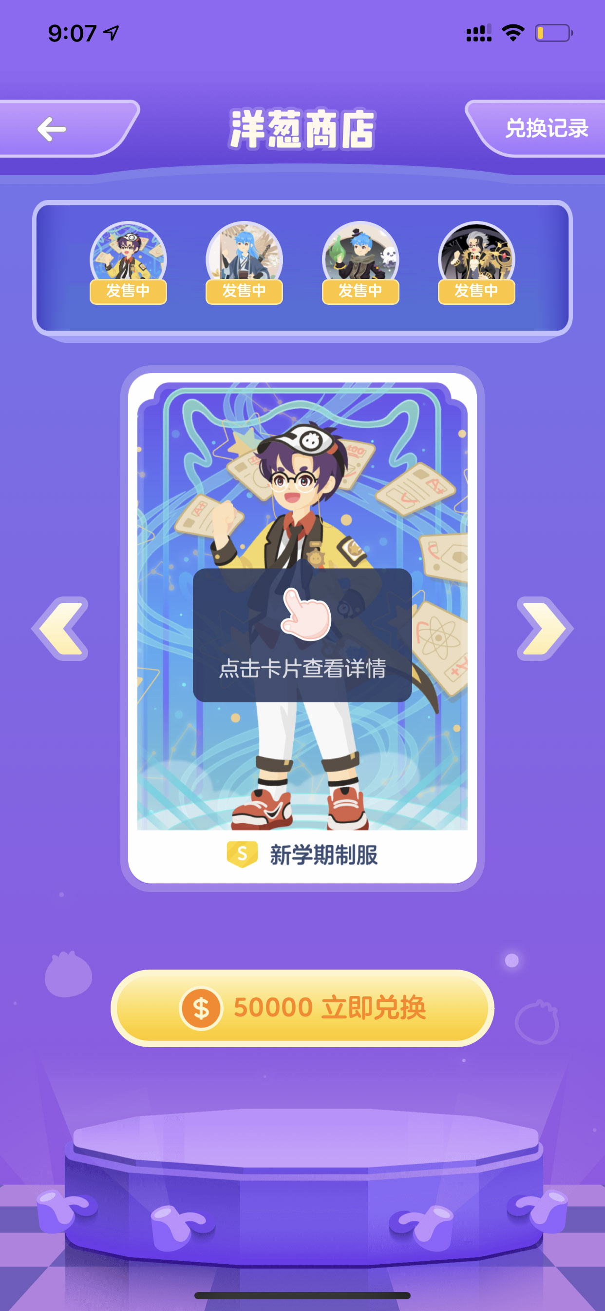 洋葱学院