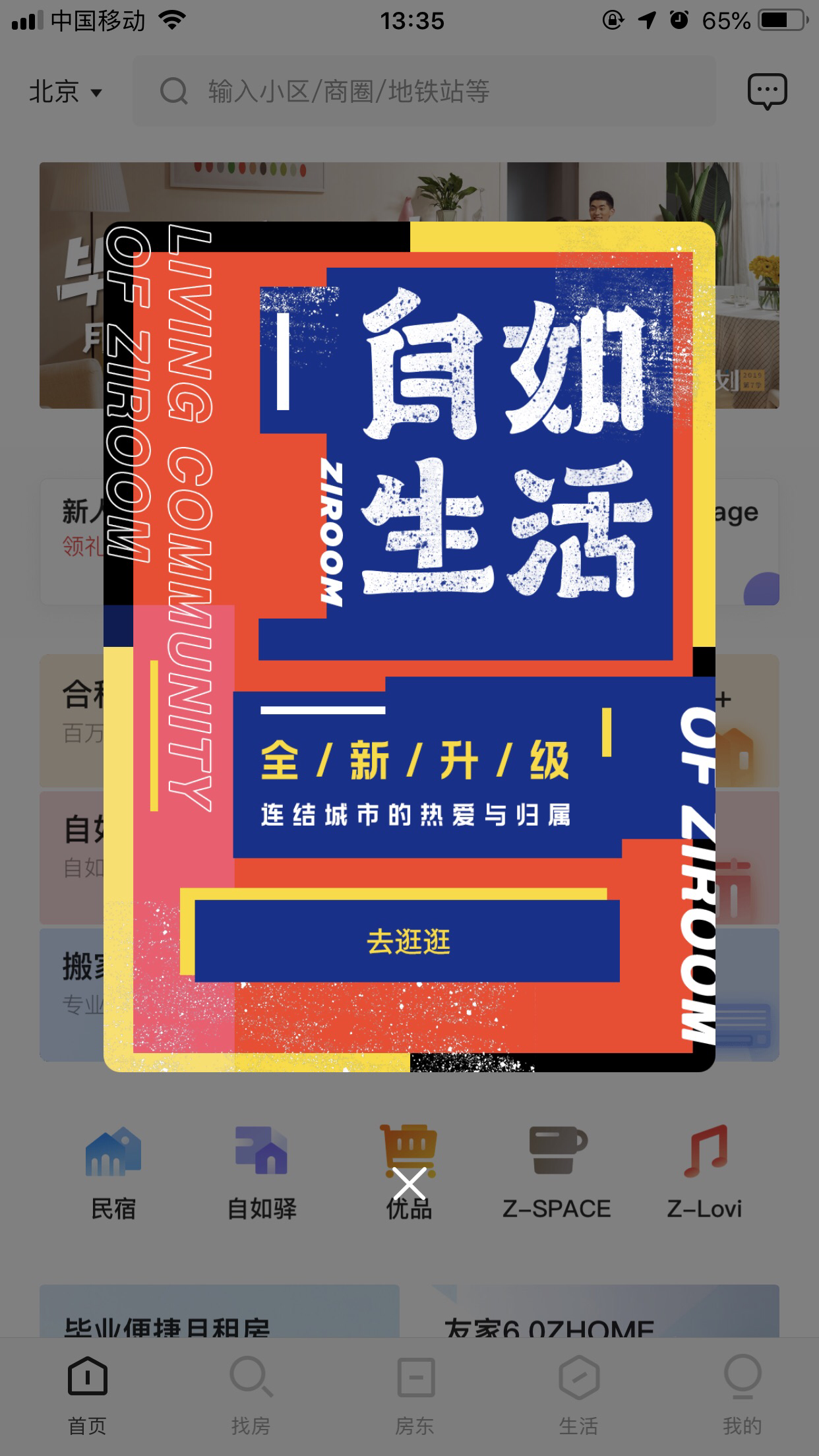 社区采集散图