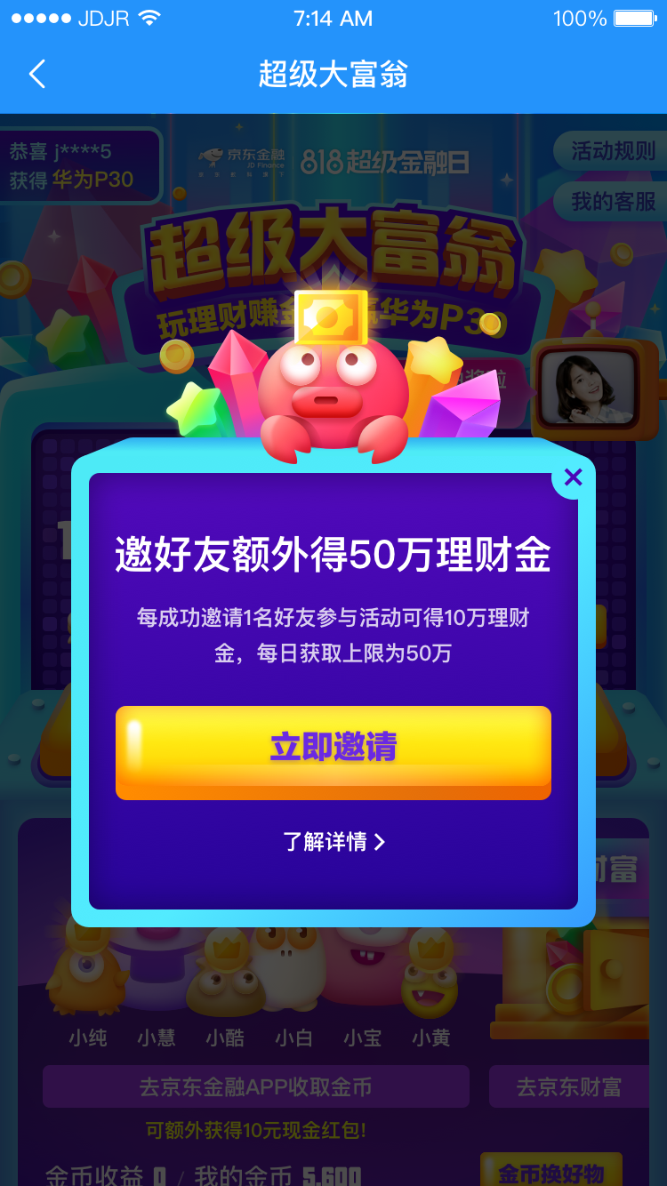 社区采集散图