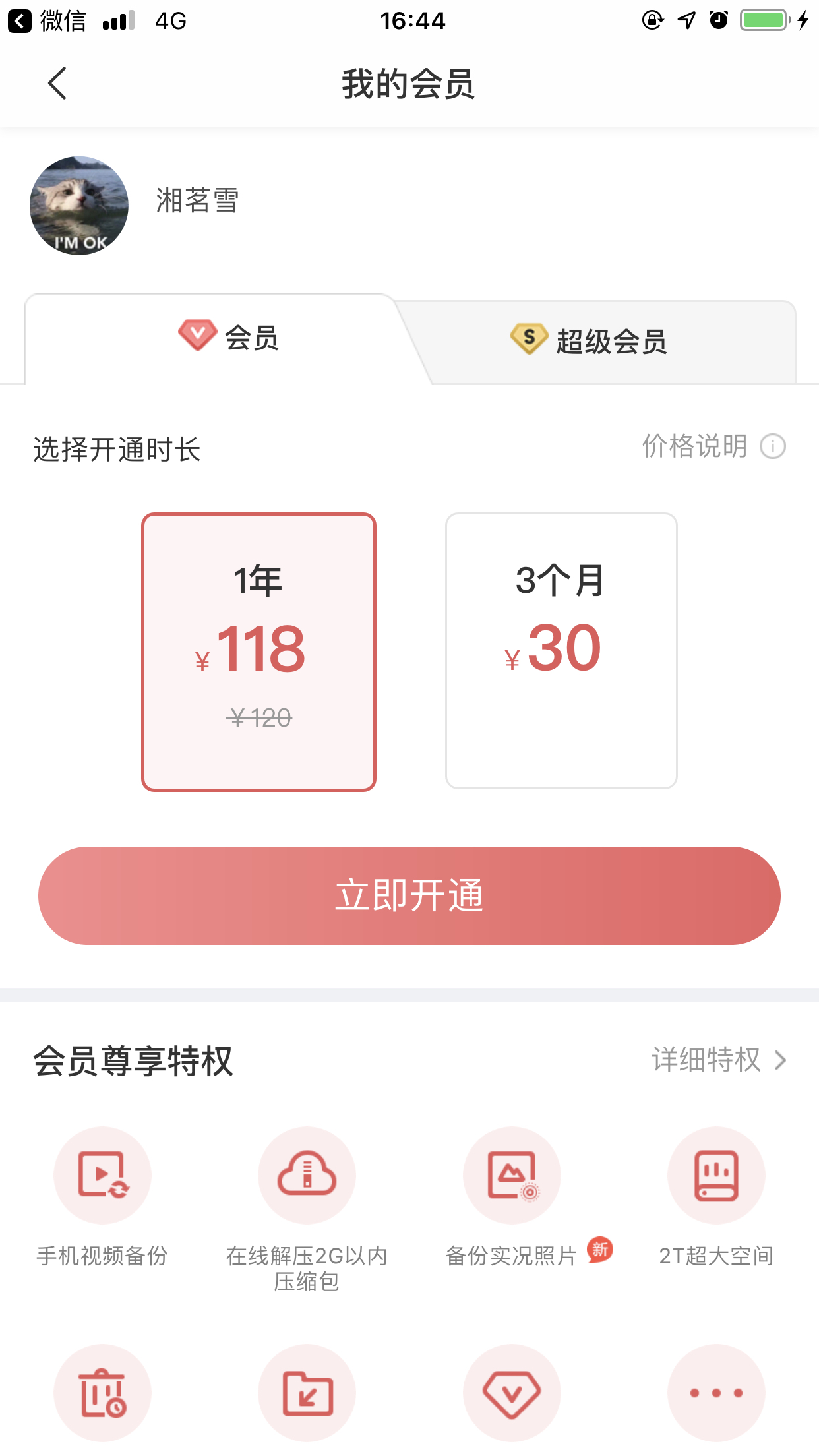 社区采集散图