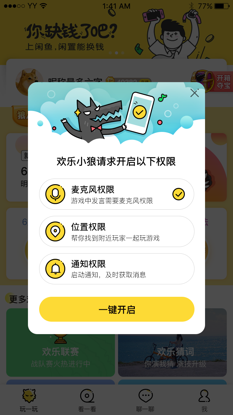 社区采集散图