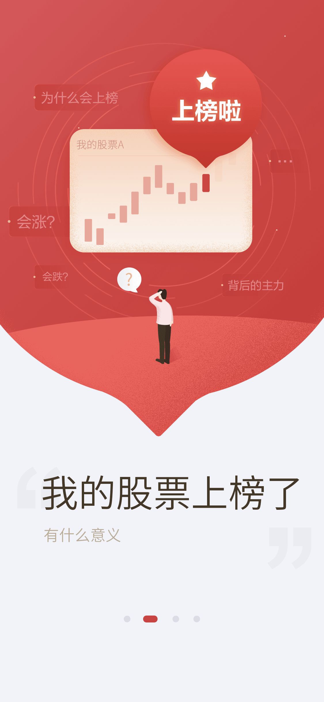 社区采集散图