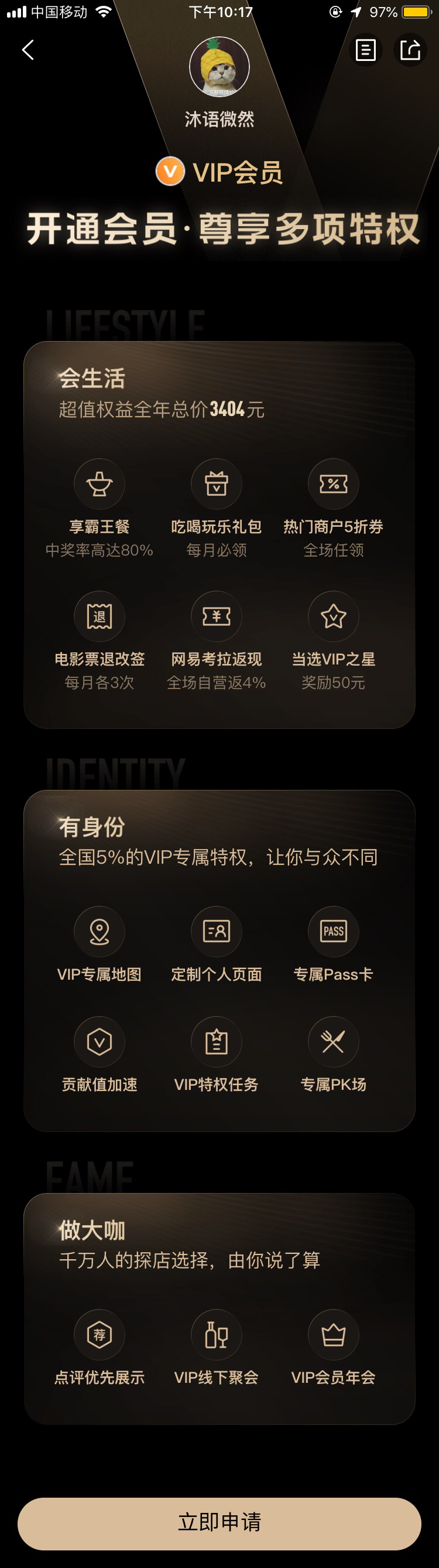 社区采集散图