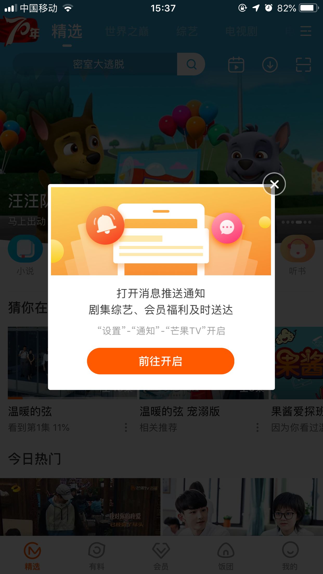 社区采集散图