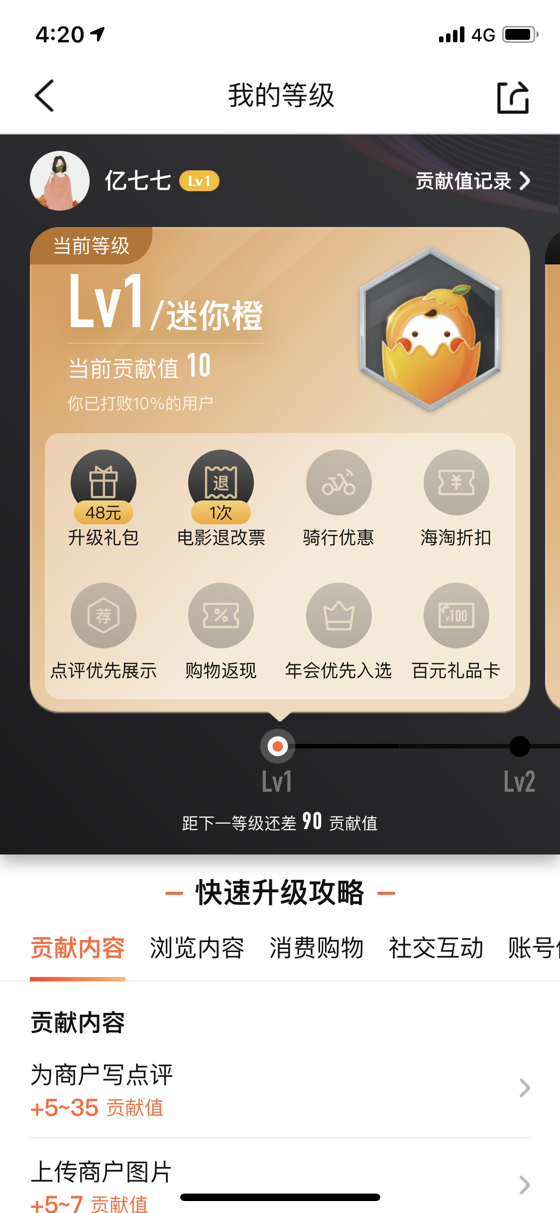 社区采集散图