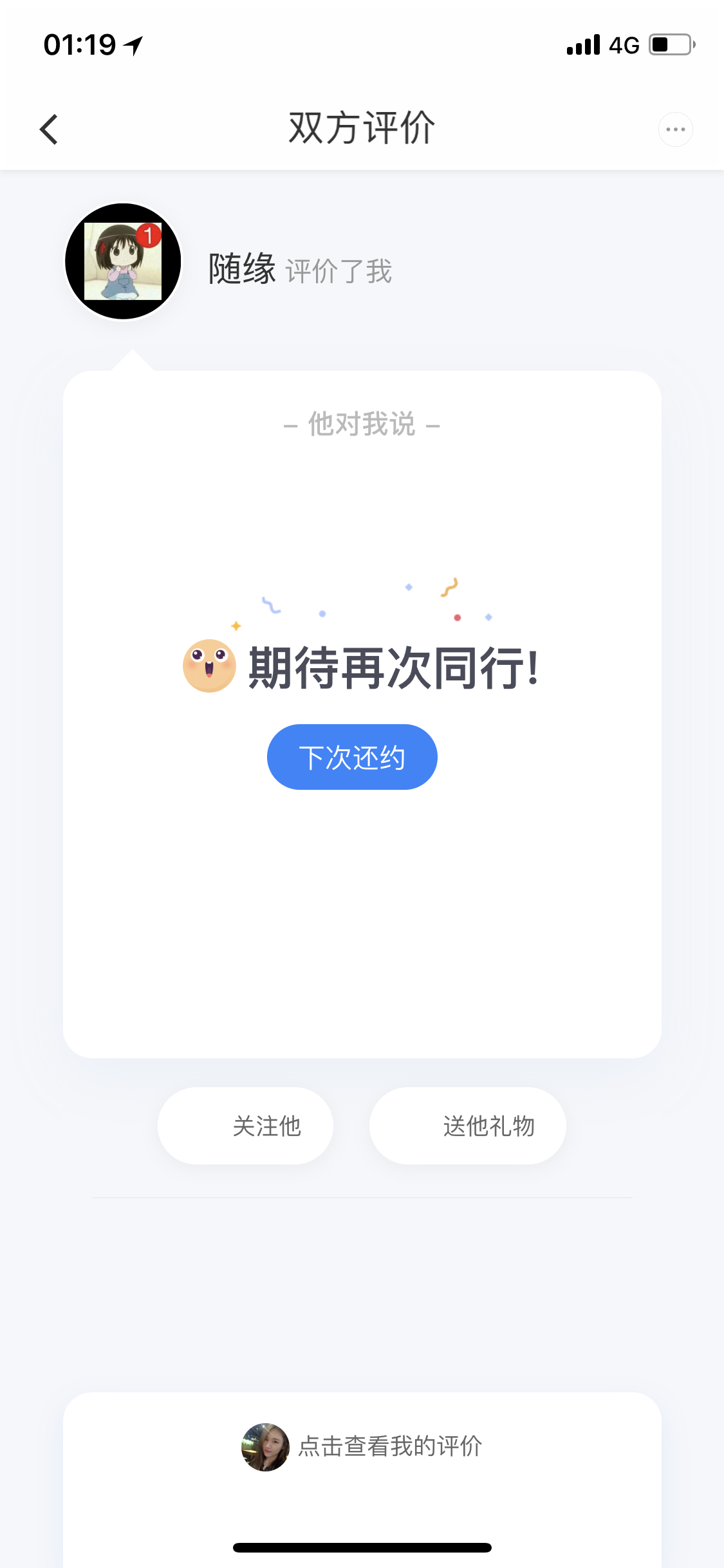 社区采集散图