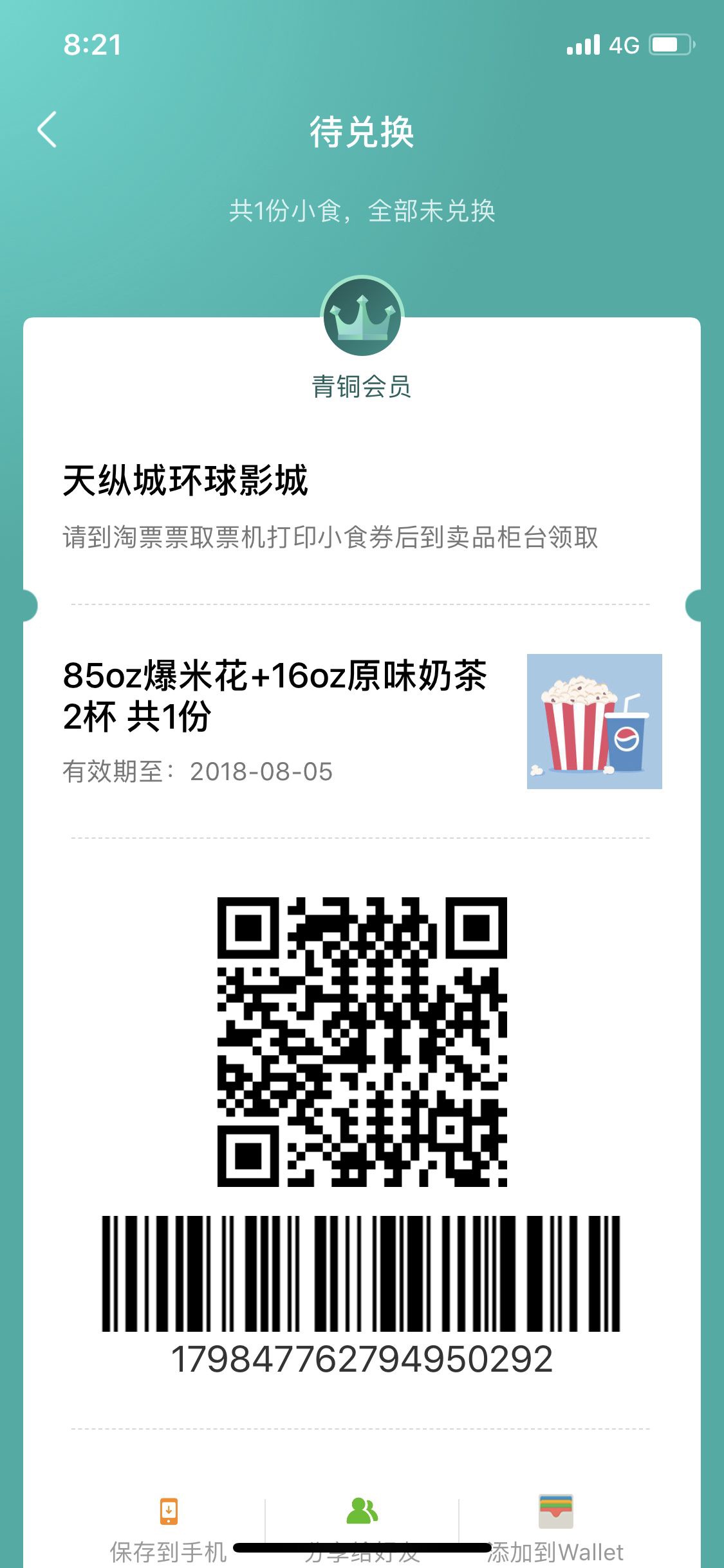 二维码