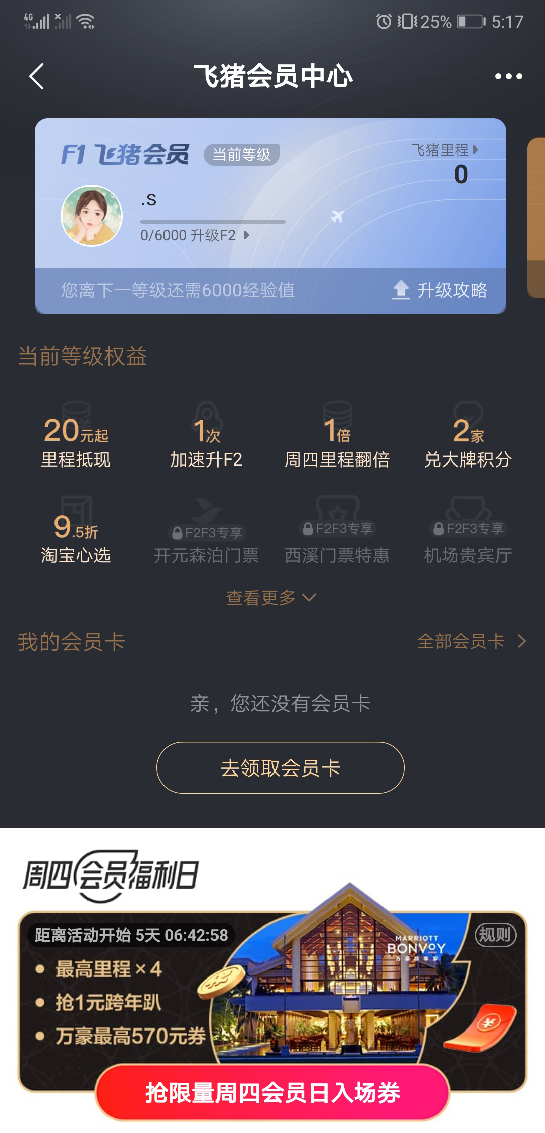 社区采集散图