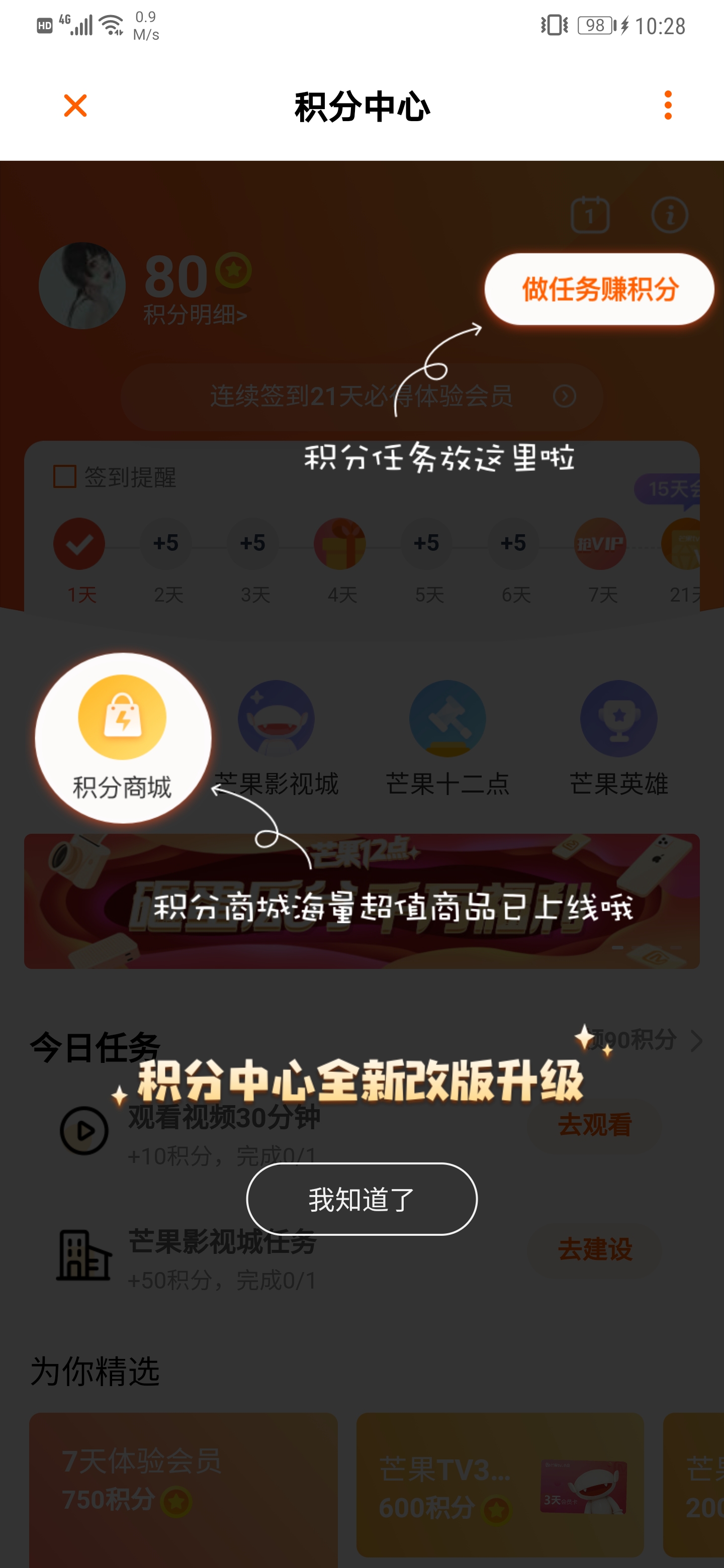 新手引导