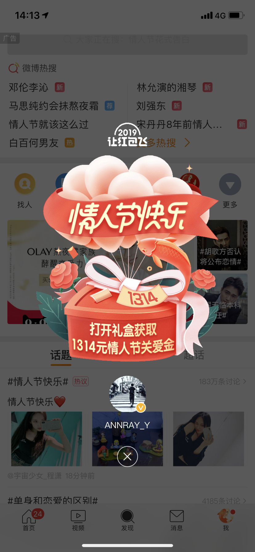 社区采集散图