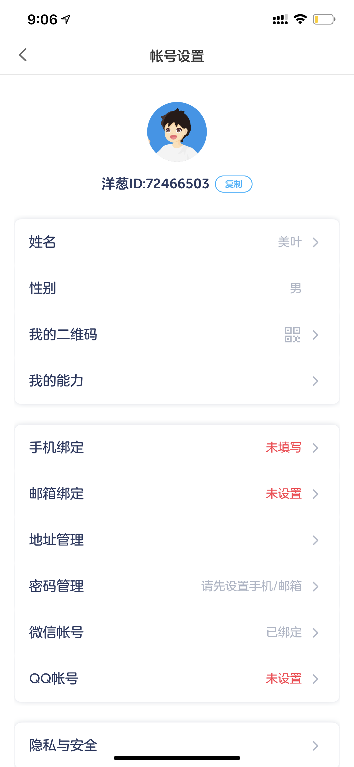 洋葱学院