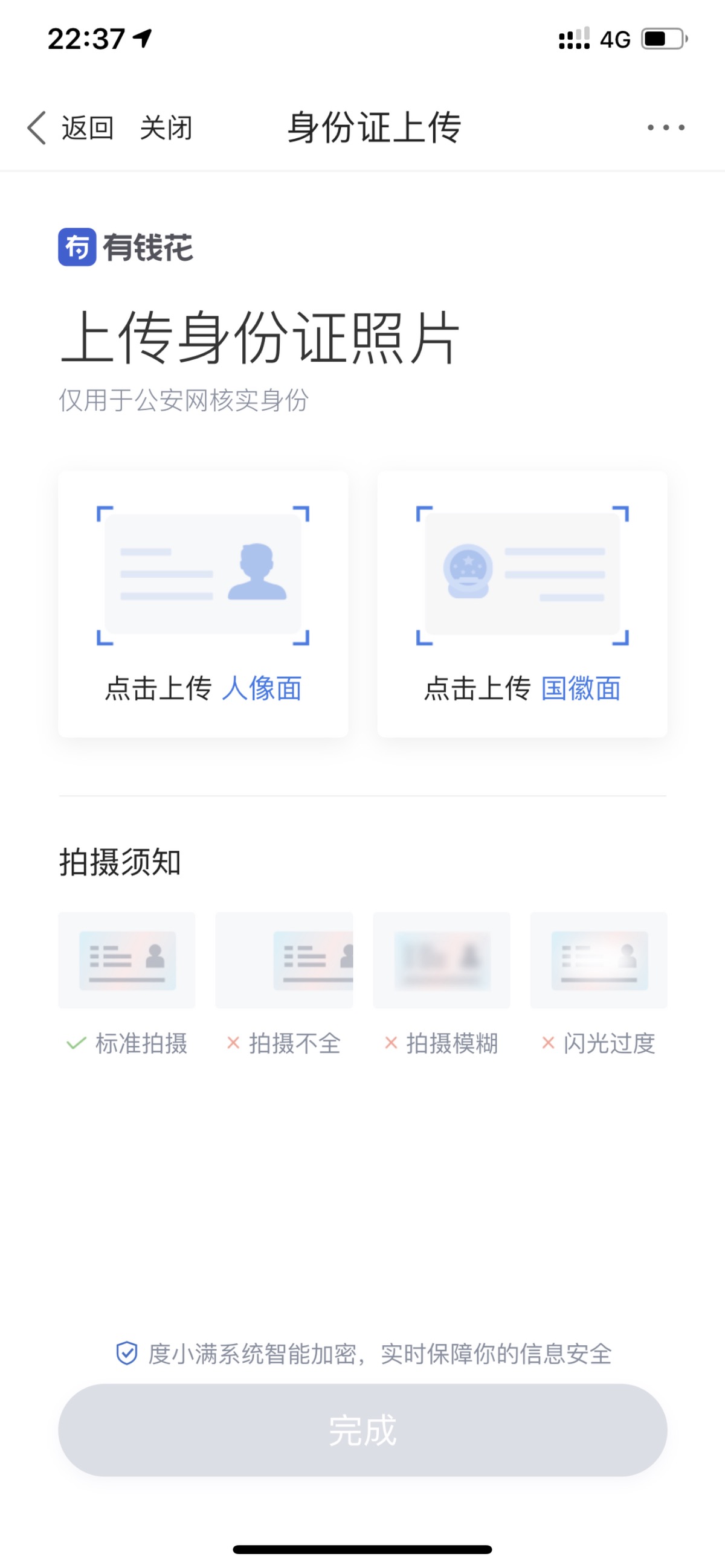 社区采集散图