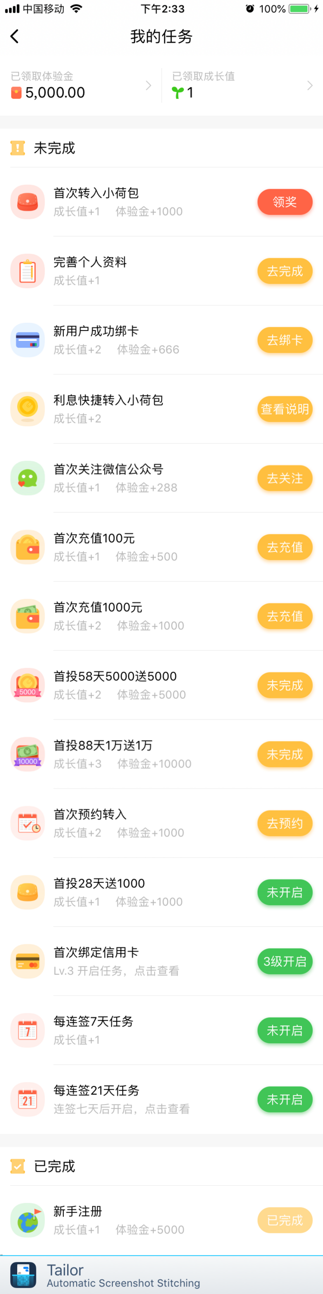 社区采集散图