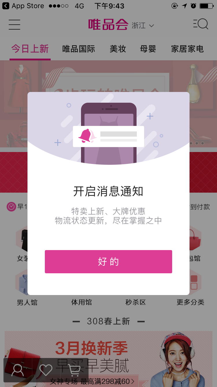 社区采集散图