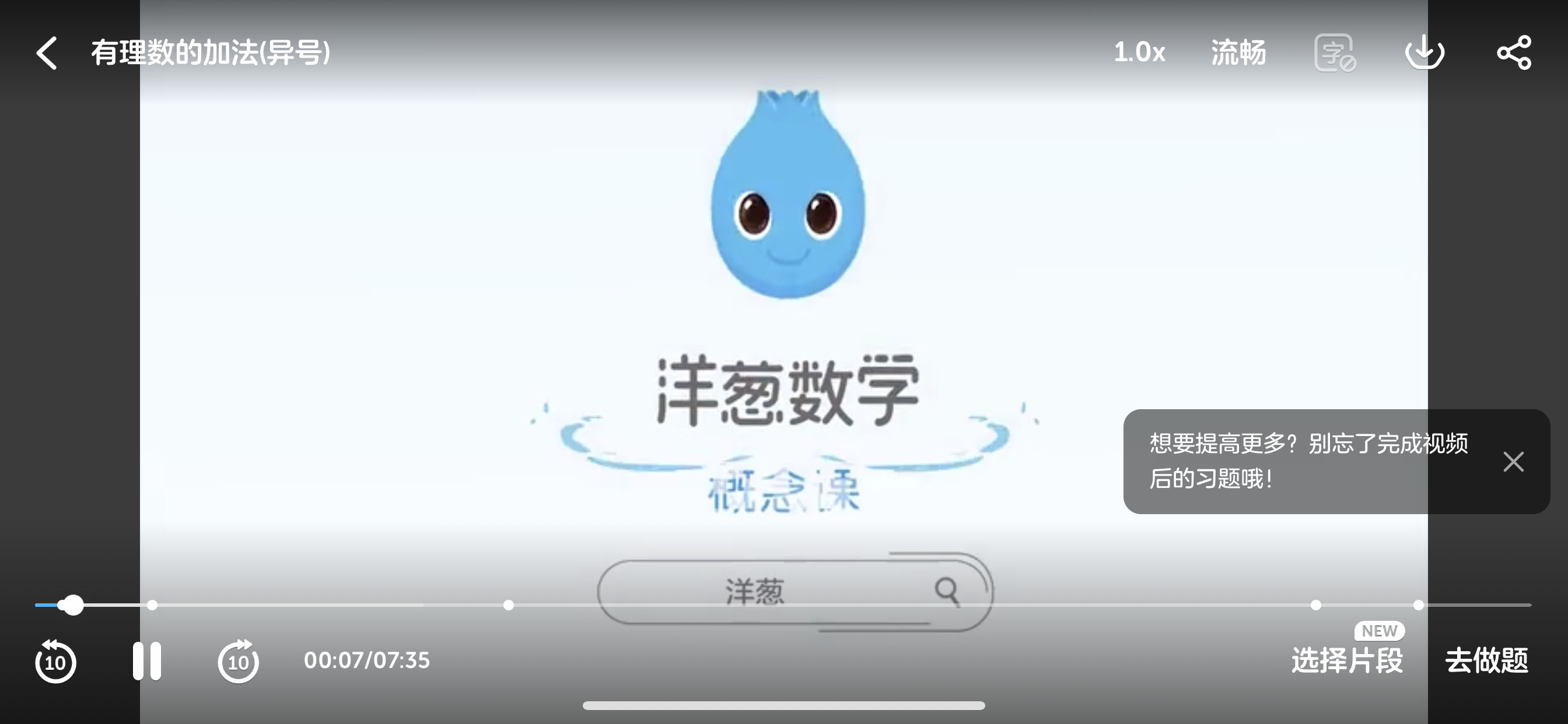 洋葱学院