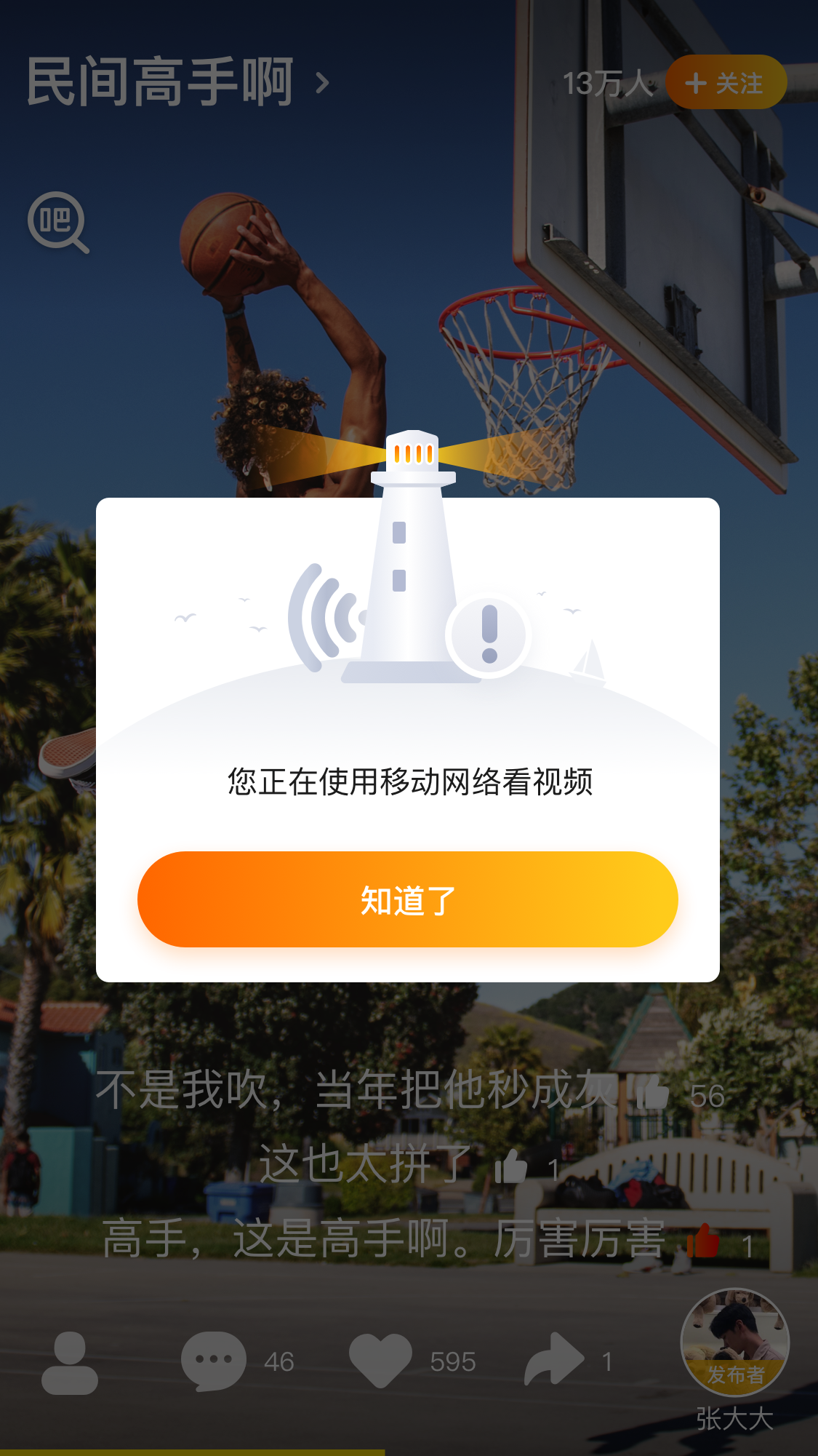 社区采集散图