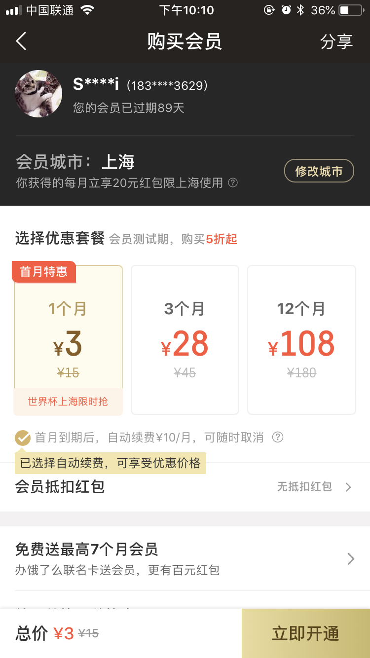 社区采集散图