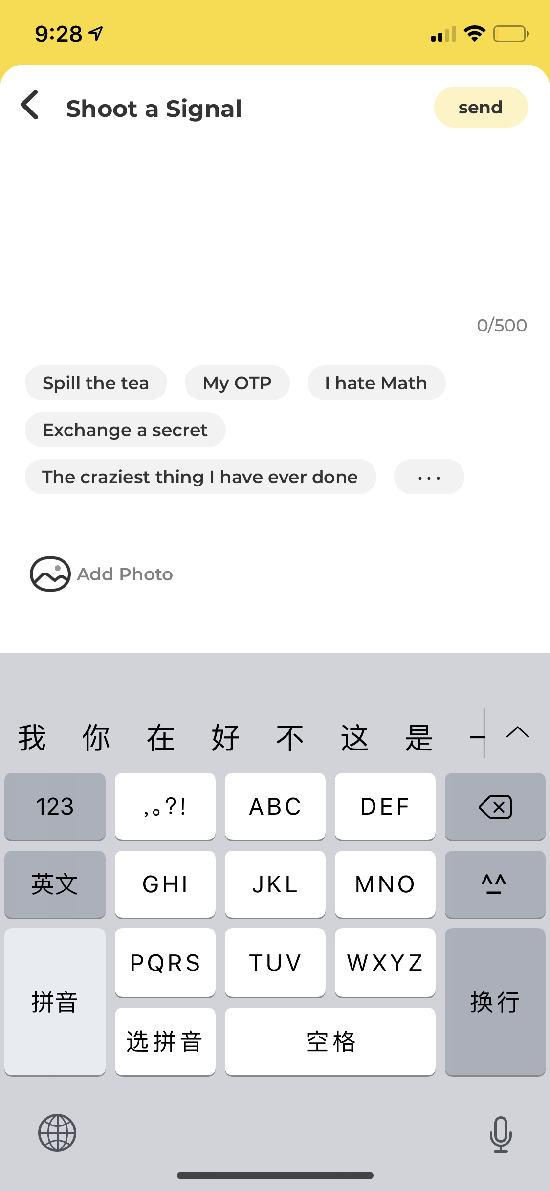 社区采集散图