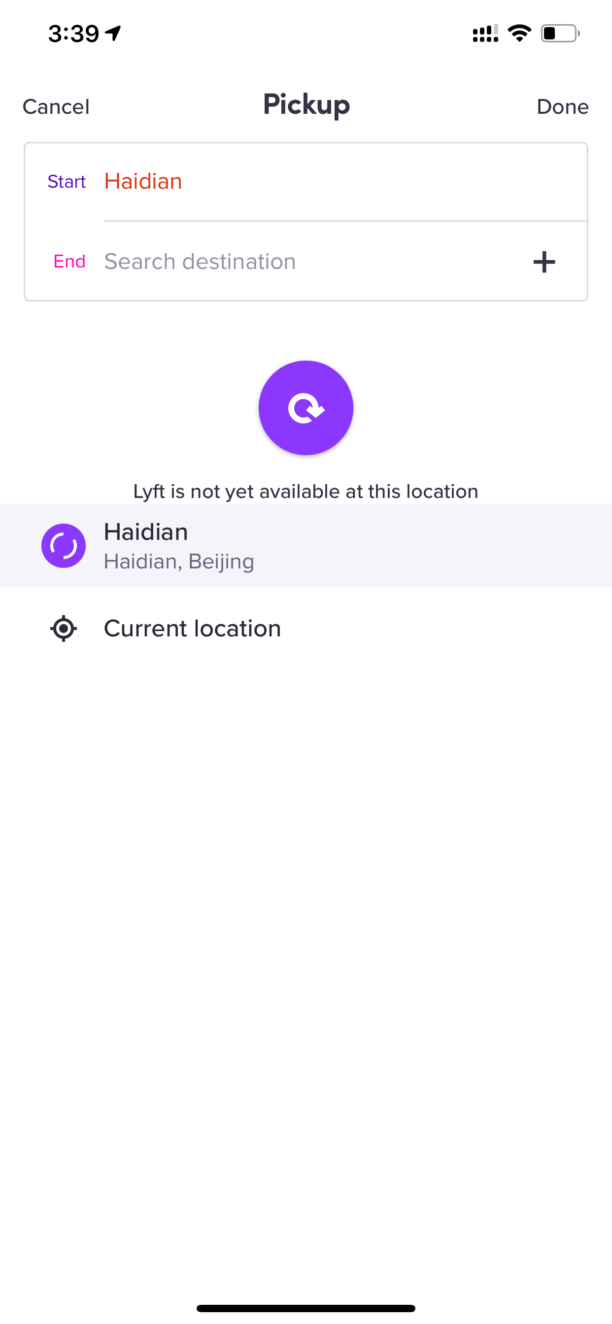 上车点目的地输入