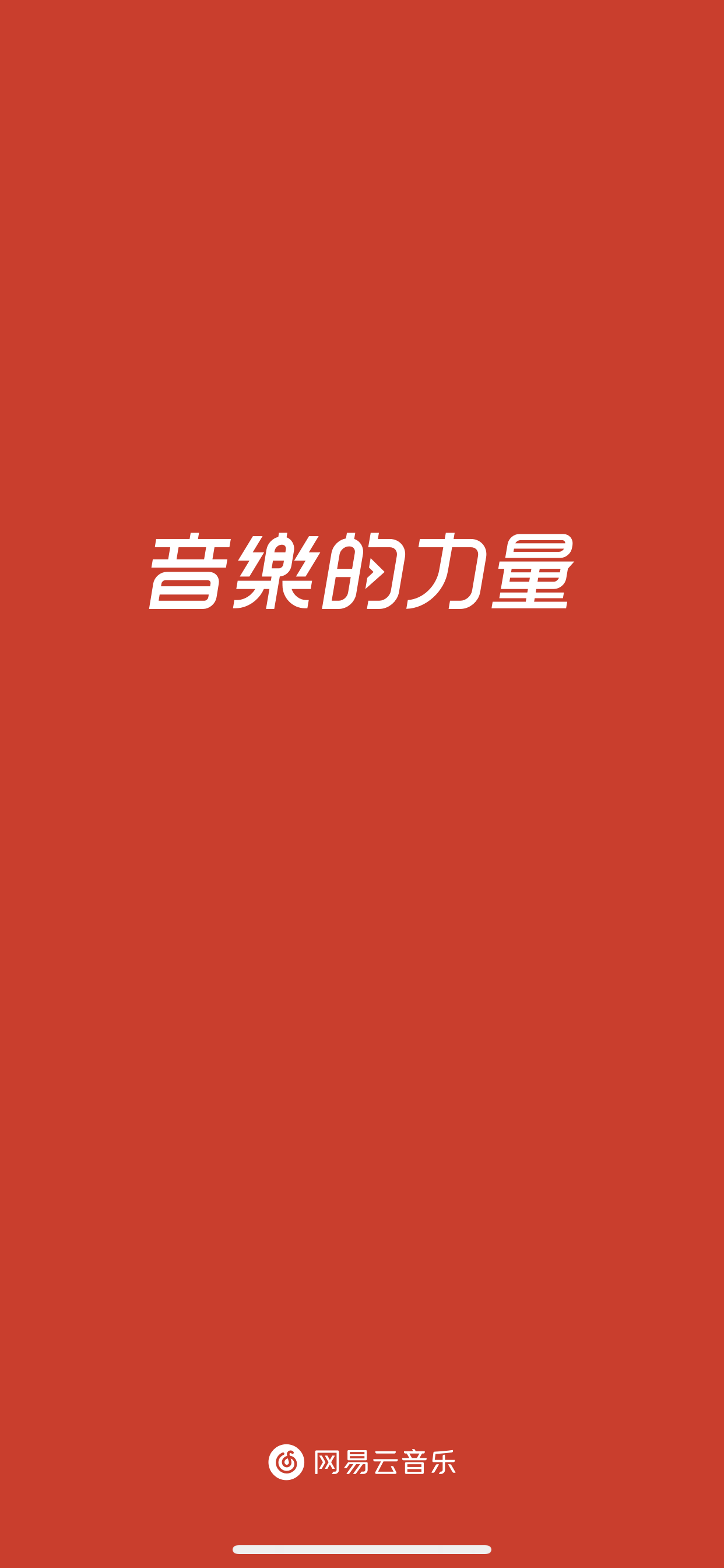 启动页