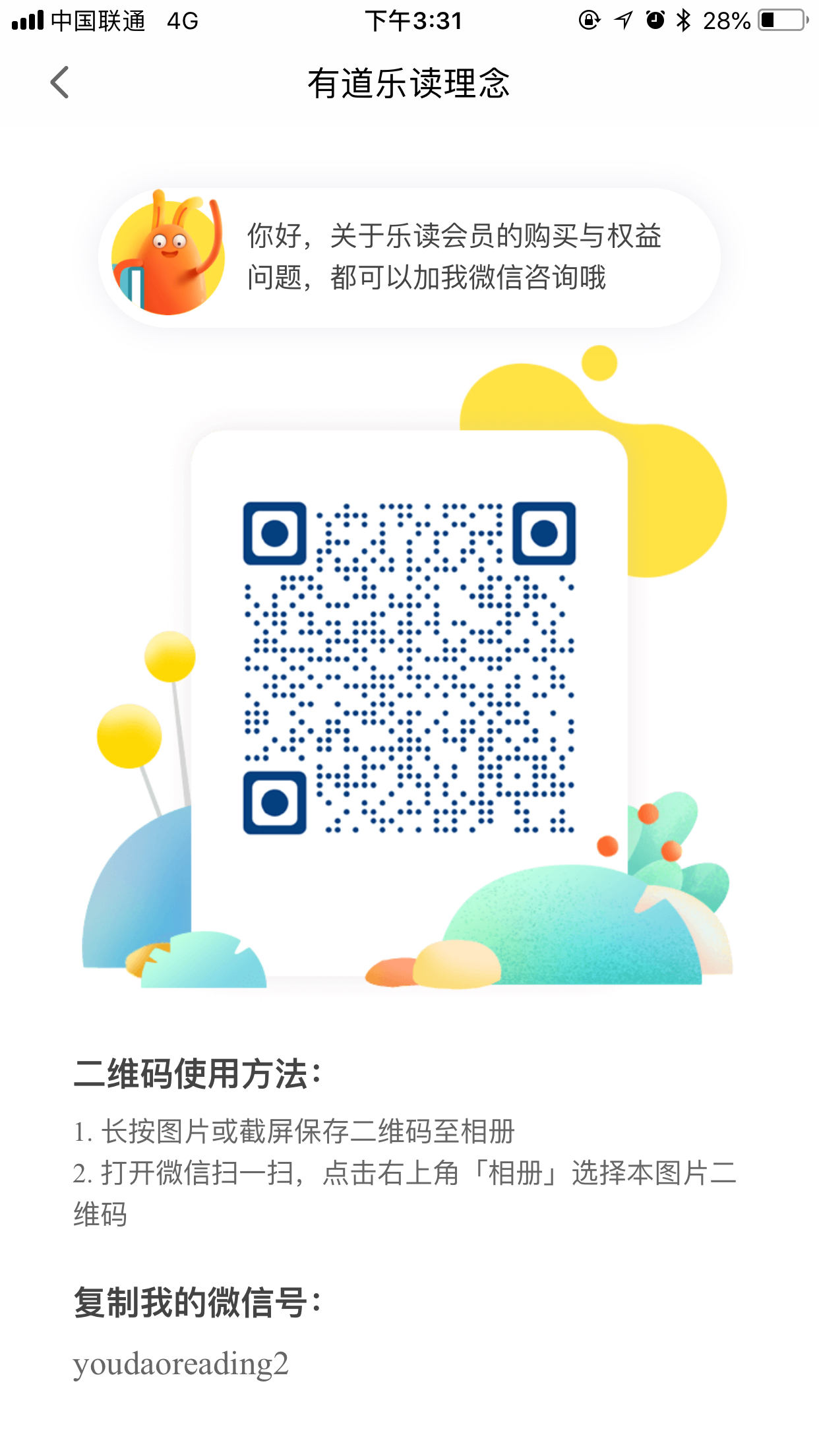 有道乐读