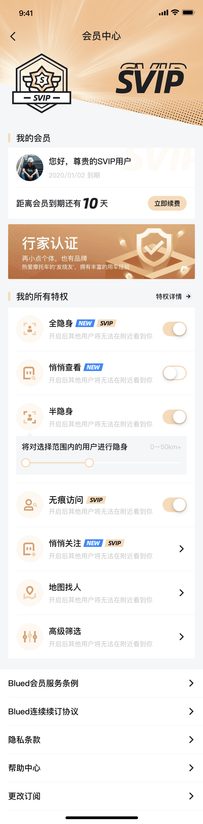 社区采集散图