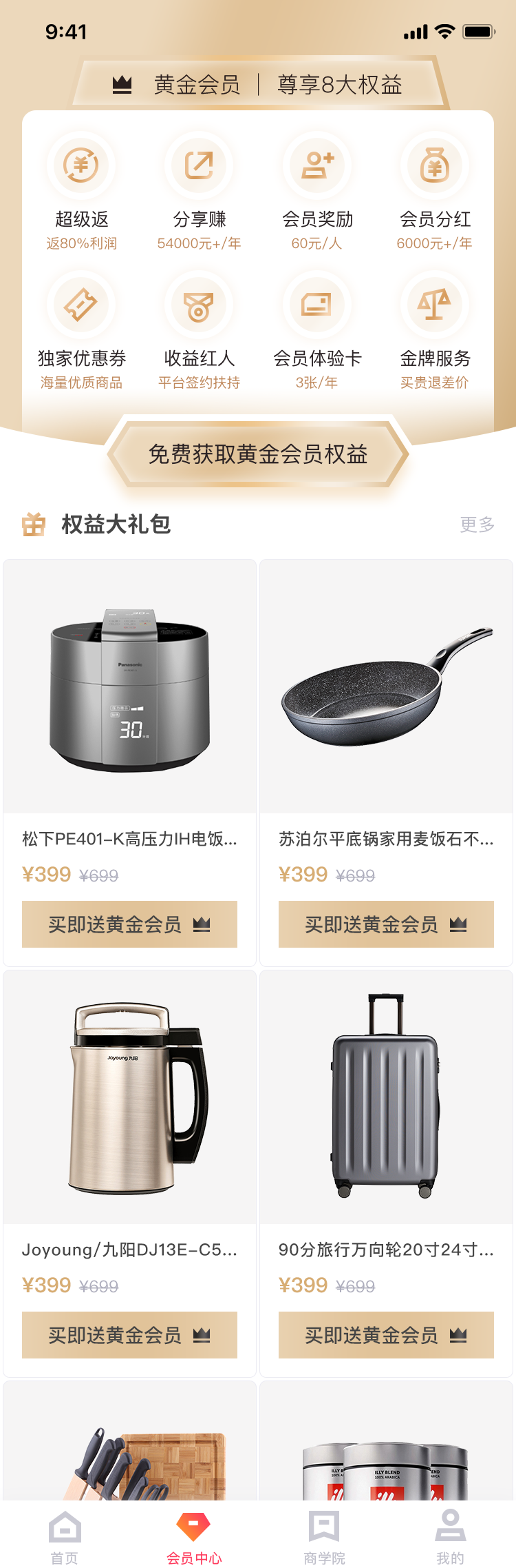 社区采集散图