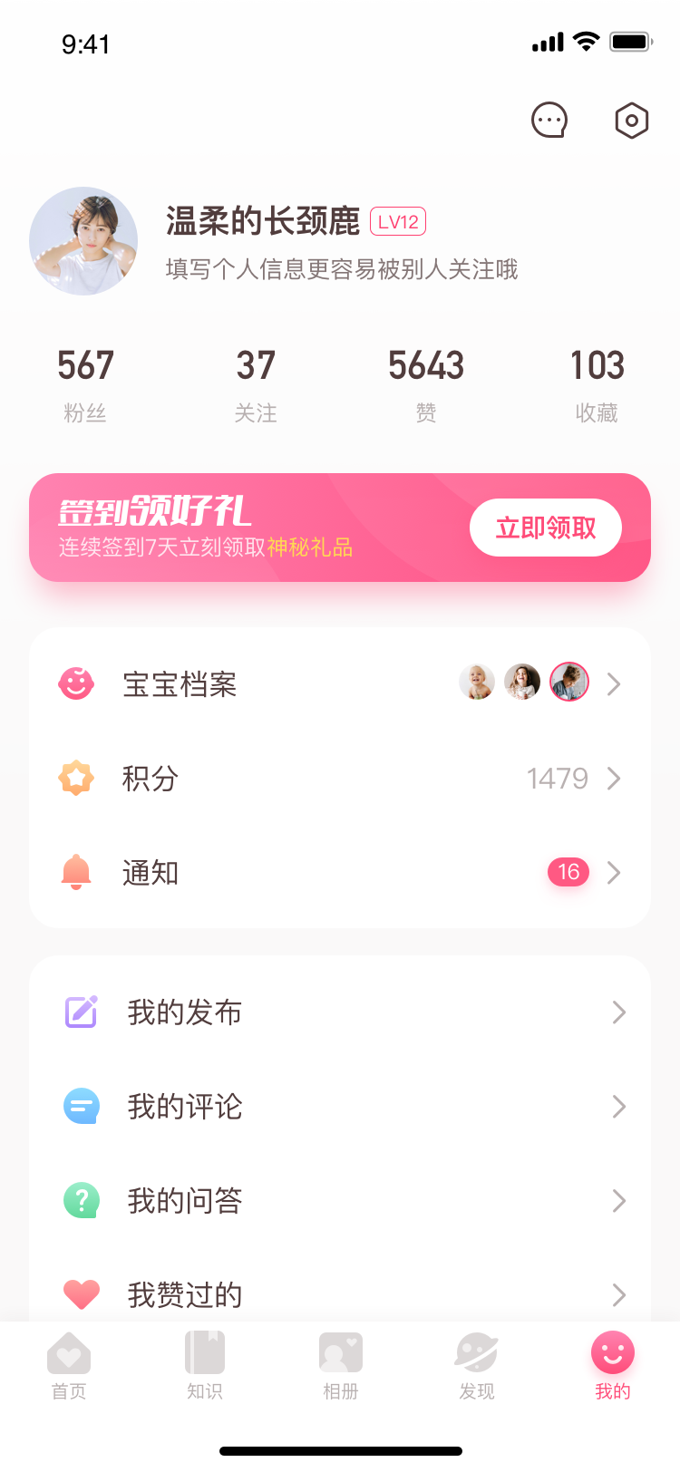 社区采集散图