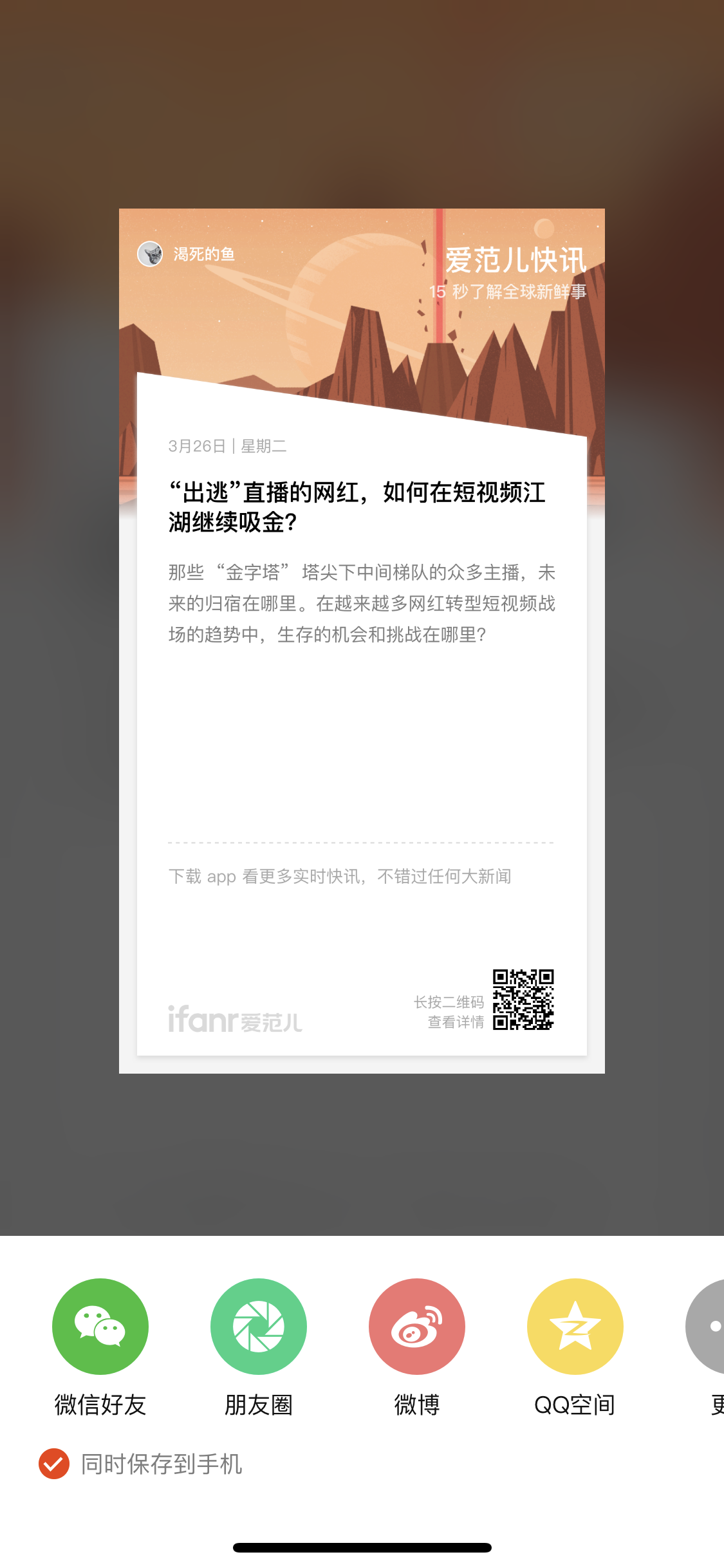 二维码