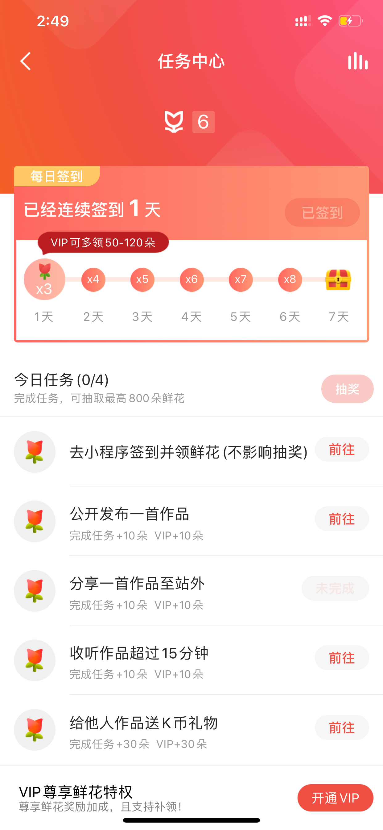 全民K歌