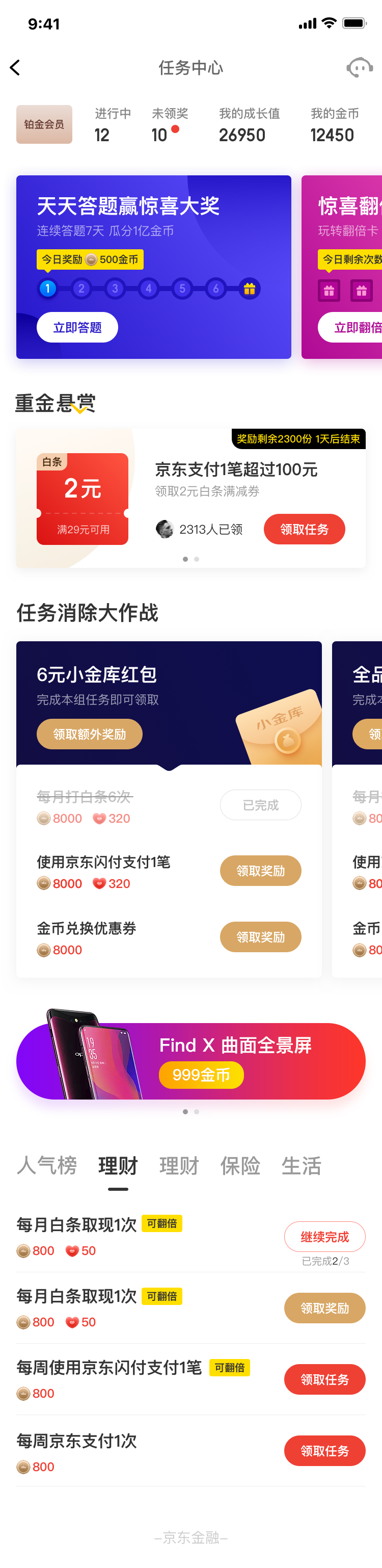 社区采集散图