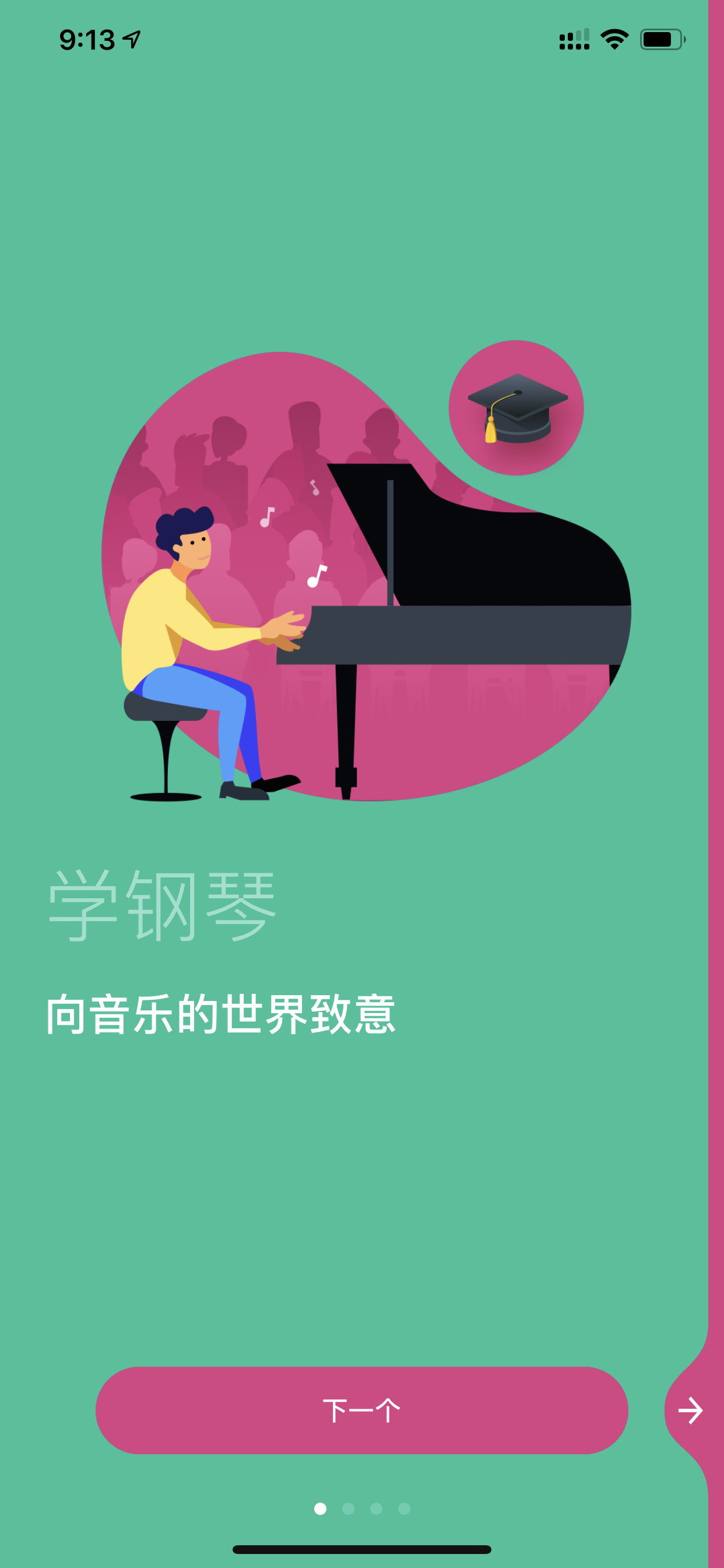 社区采集散图