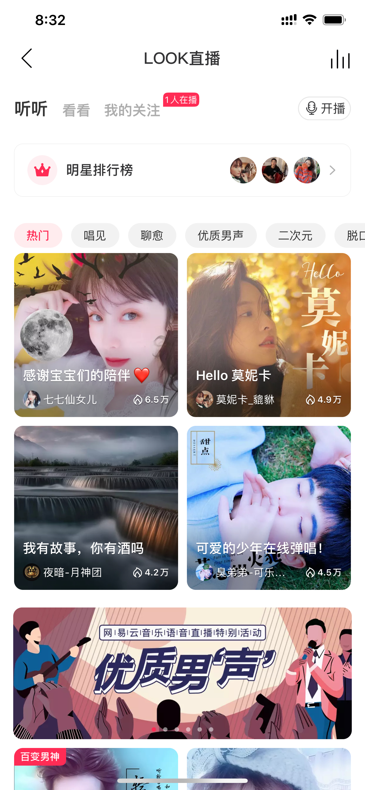 网易云音乐