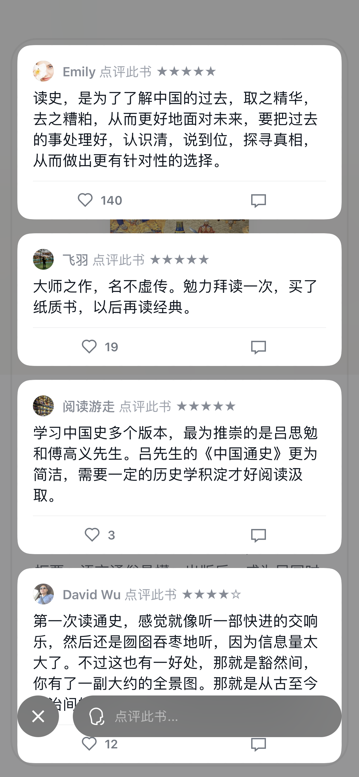评论