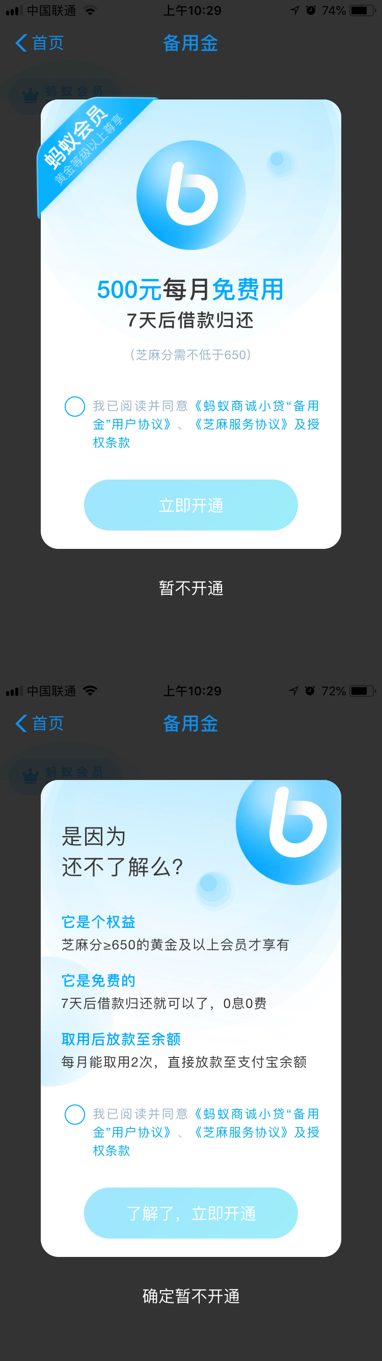 社区采集散图