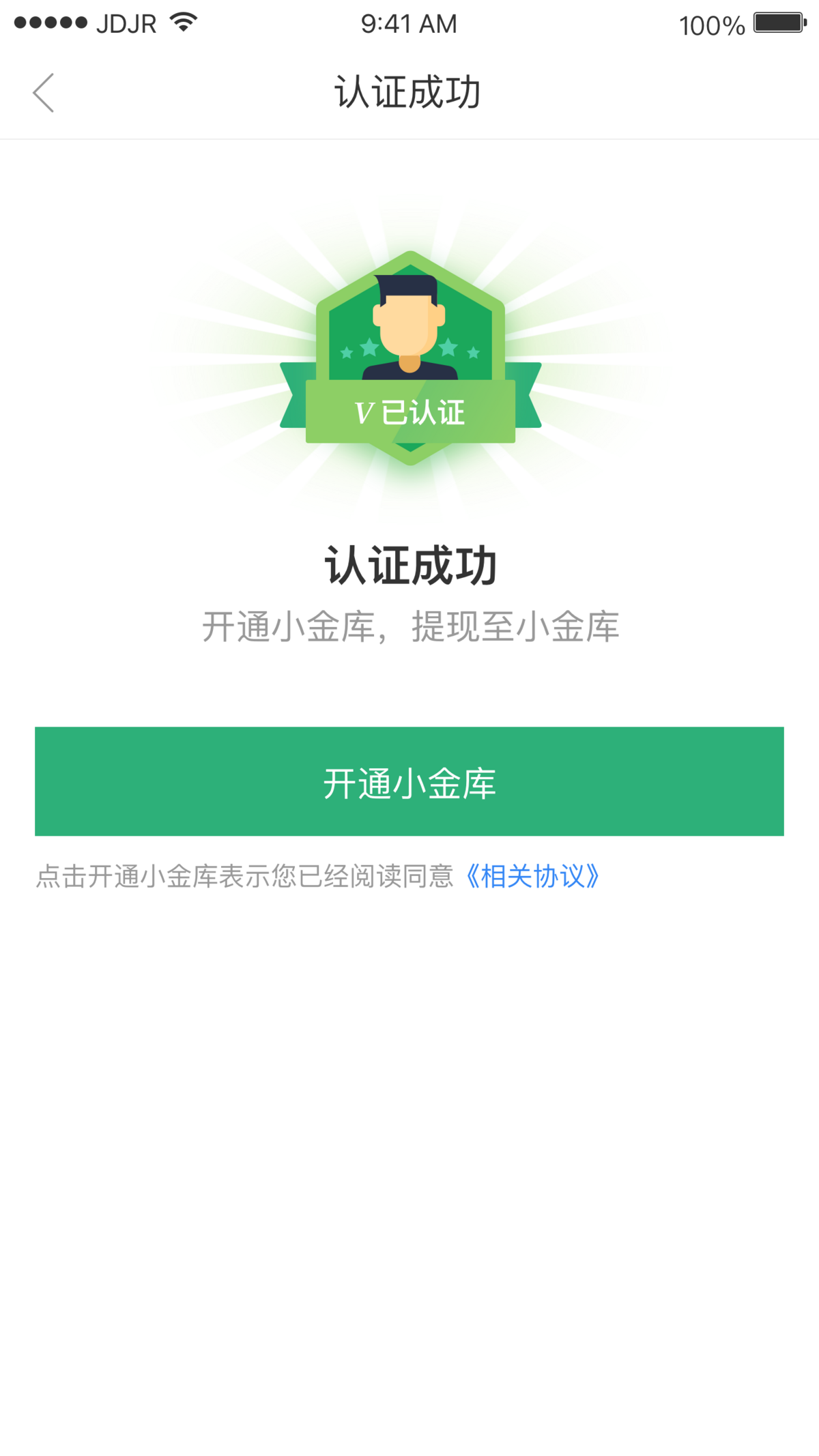 社区采集散图